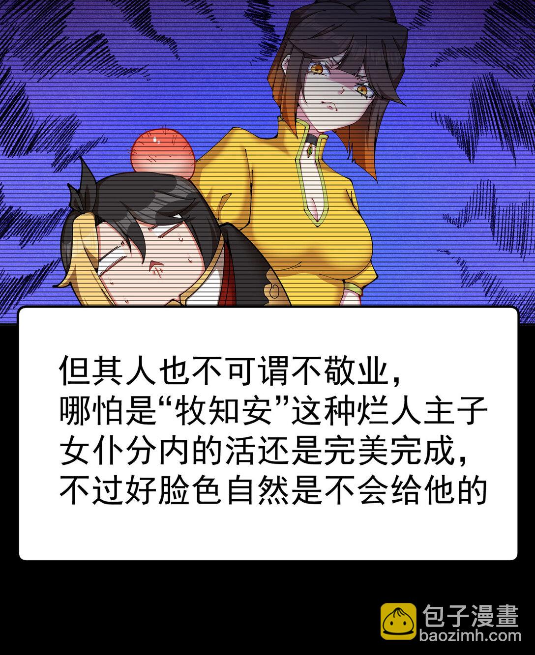 04 我要成为脱离低级趣味的人(1/2)-第5话