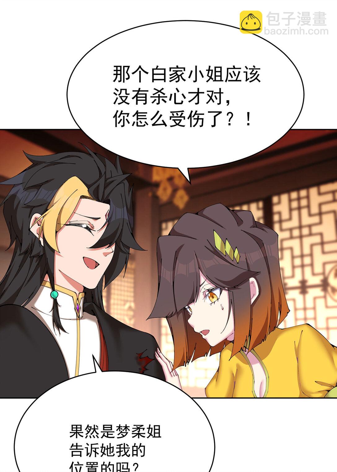 04 我要成为脱离低级趣味的人(1/2)-第5话