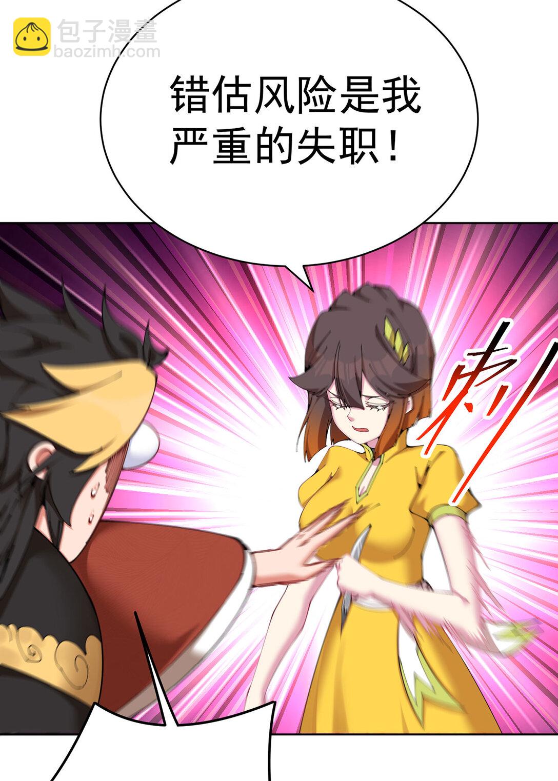 04 我要成为脱离低级趣味的人(1/2)-第5话