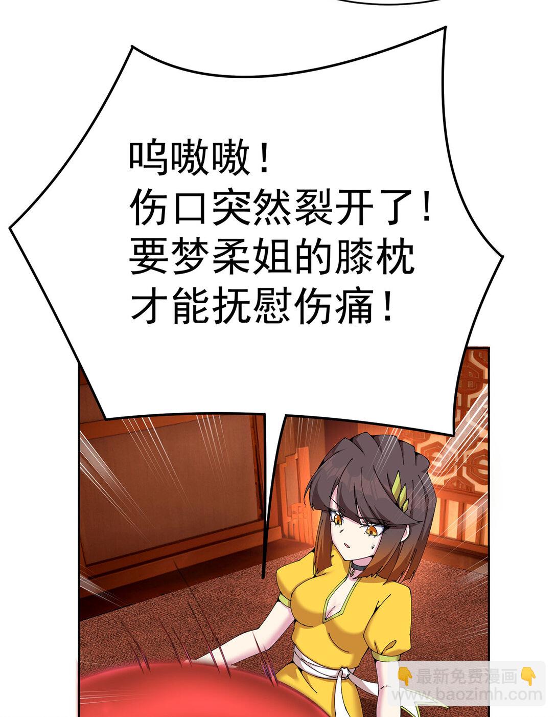 04 我要成为脱离低级趣味的人(1/2)-第5话