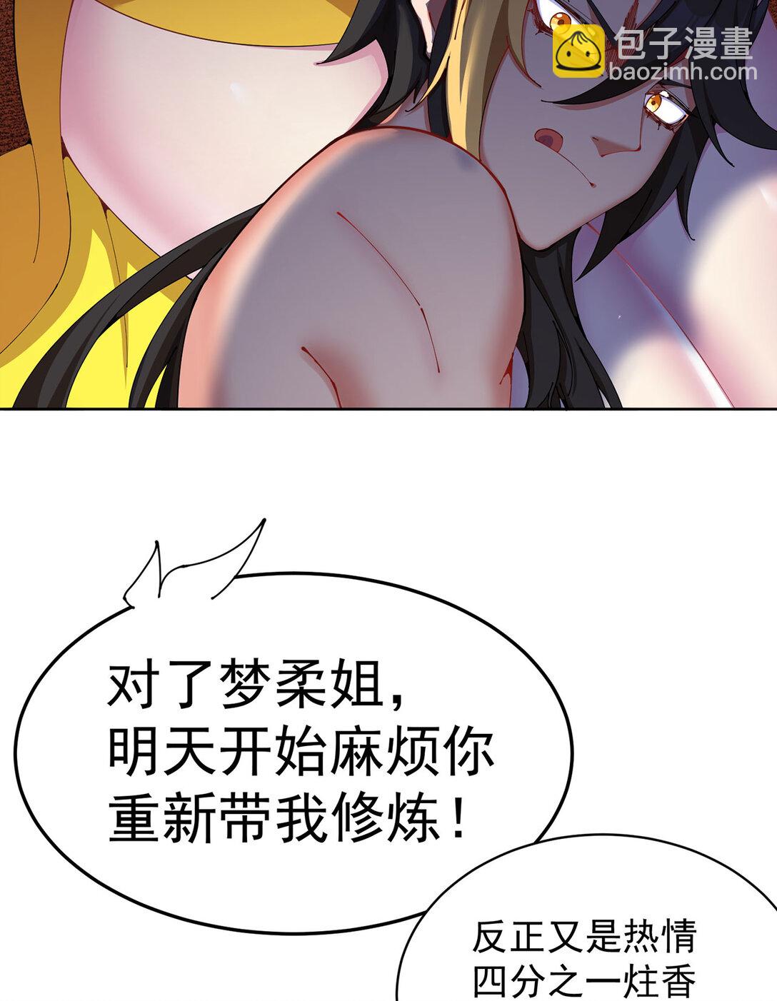 04 我要成为脱离低级趣味的人(1/2)-第5话