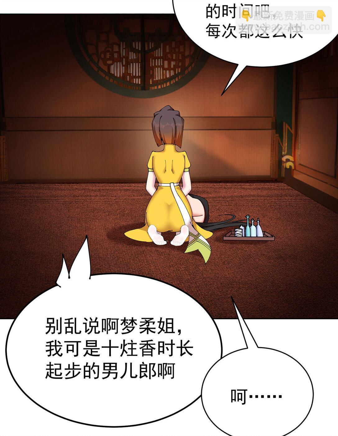 04 我要成为脱离低级趣味的人(1/2)-第5话