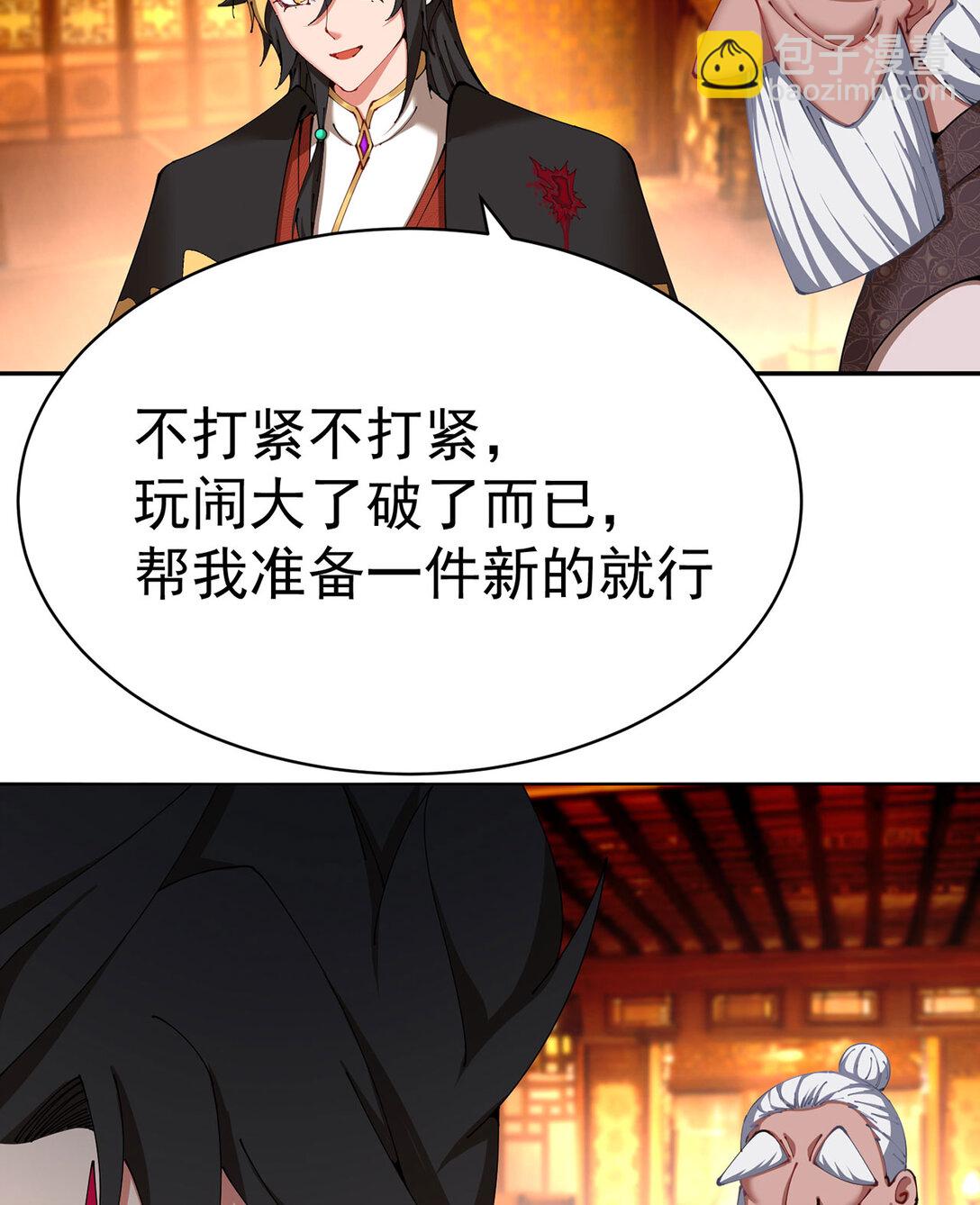 04 我要成为脱离低级趣味的人(1/2)-第5话