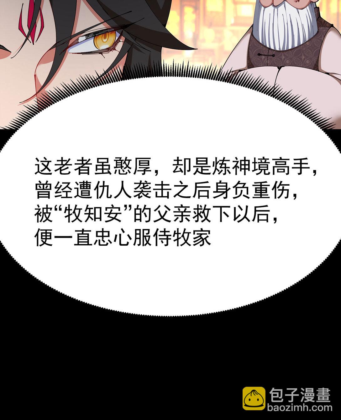 04 我要成为脱离低级趣味的人(1/2)-第5话