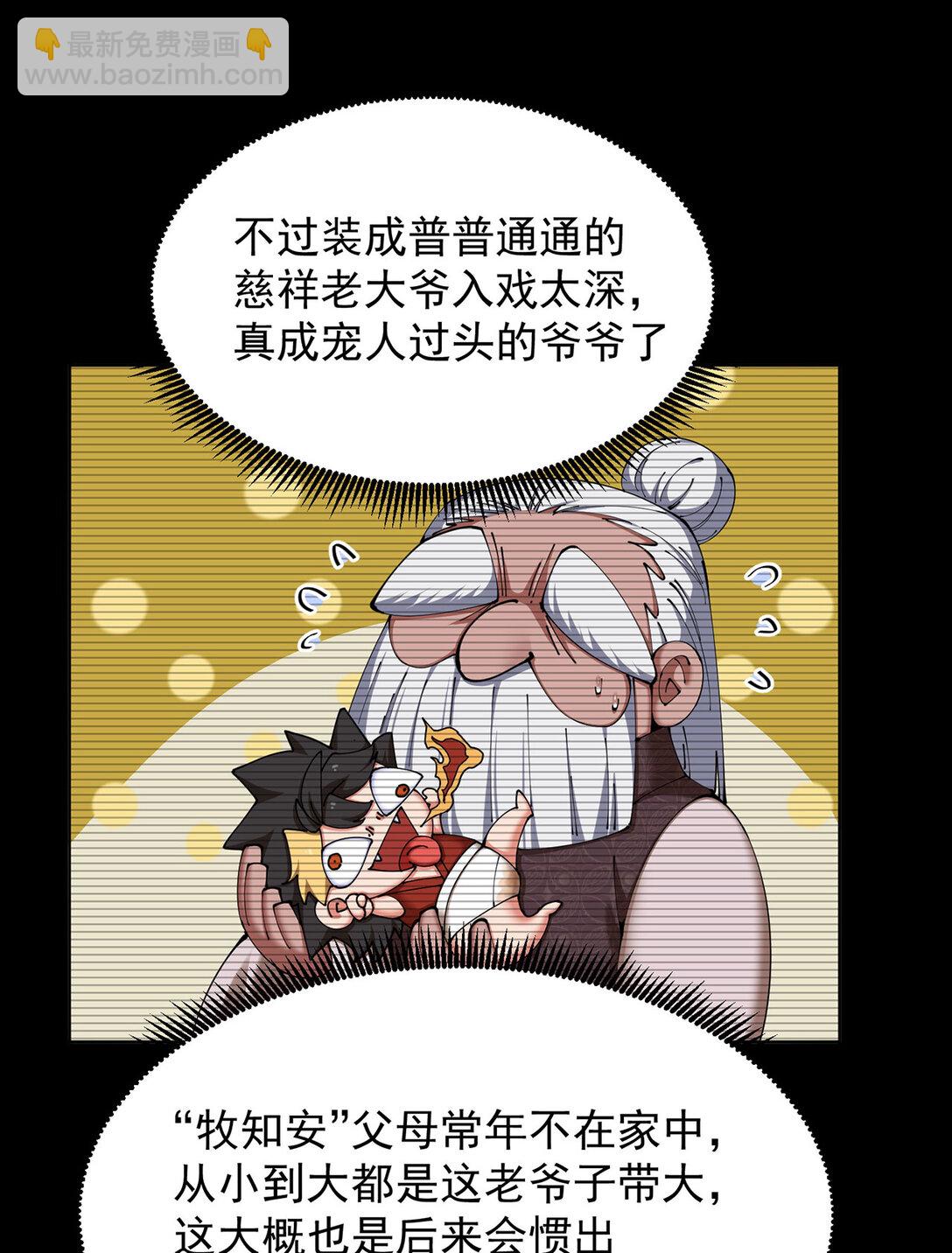 04 我要成为脱离低级趣味的人(1/2)-第5话