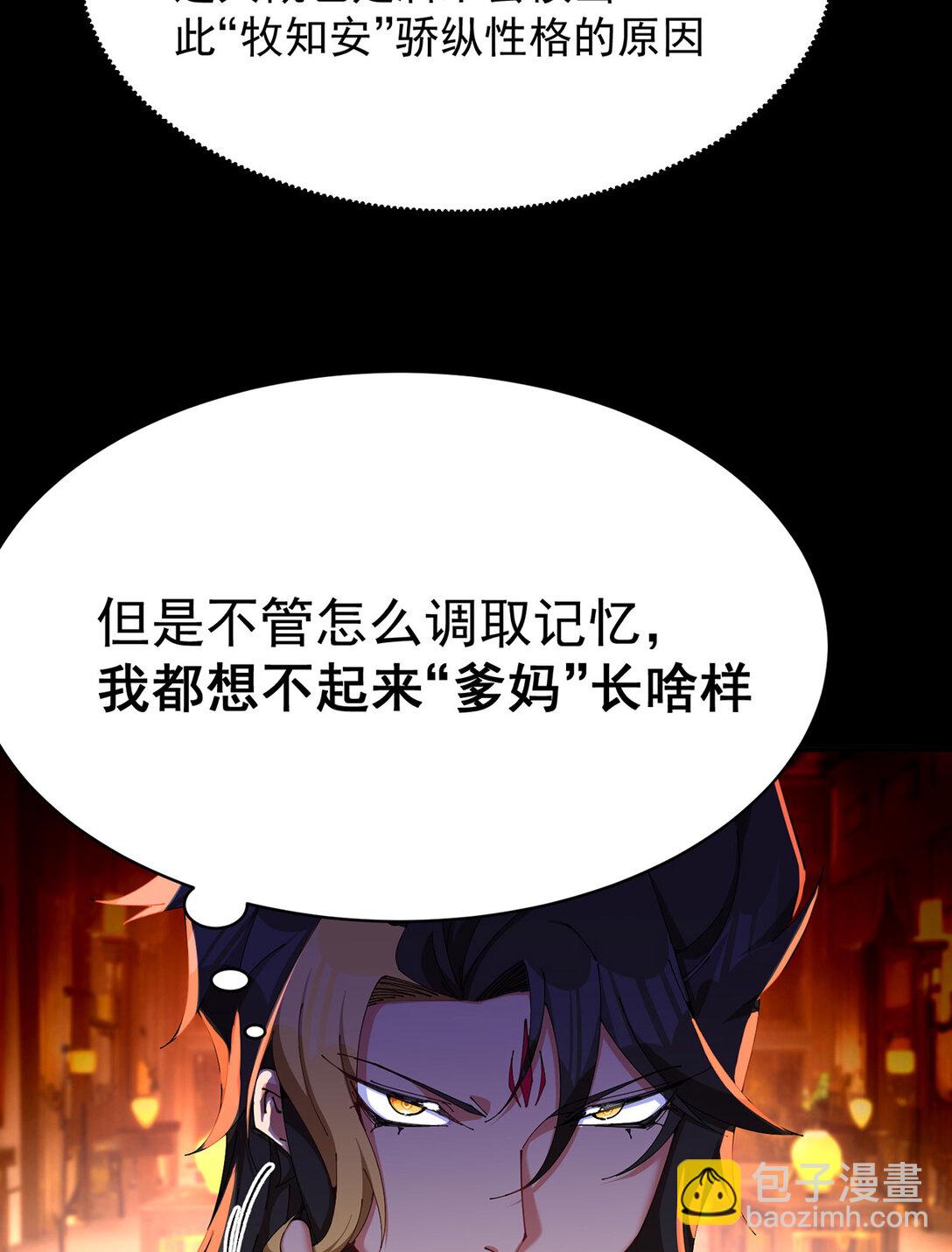 04 我要成为脱离低级趣味的人(1/2)-第5话