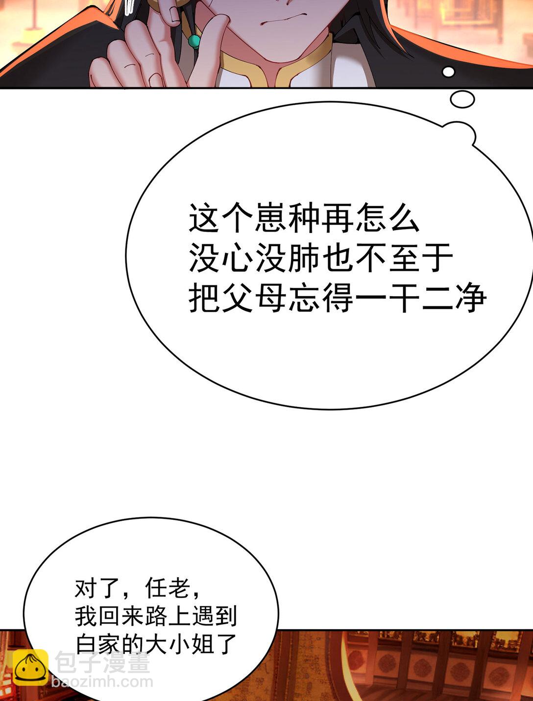 04 我要成为脱离低级趣味的人(1/2)-第5话