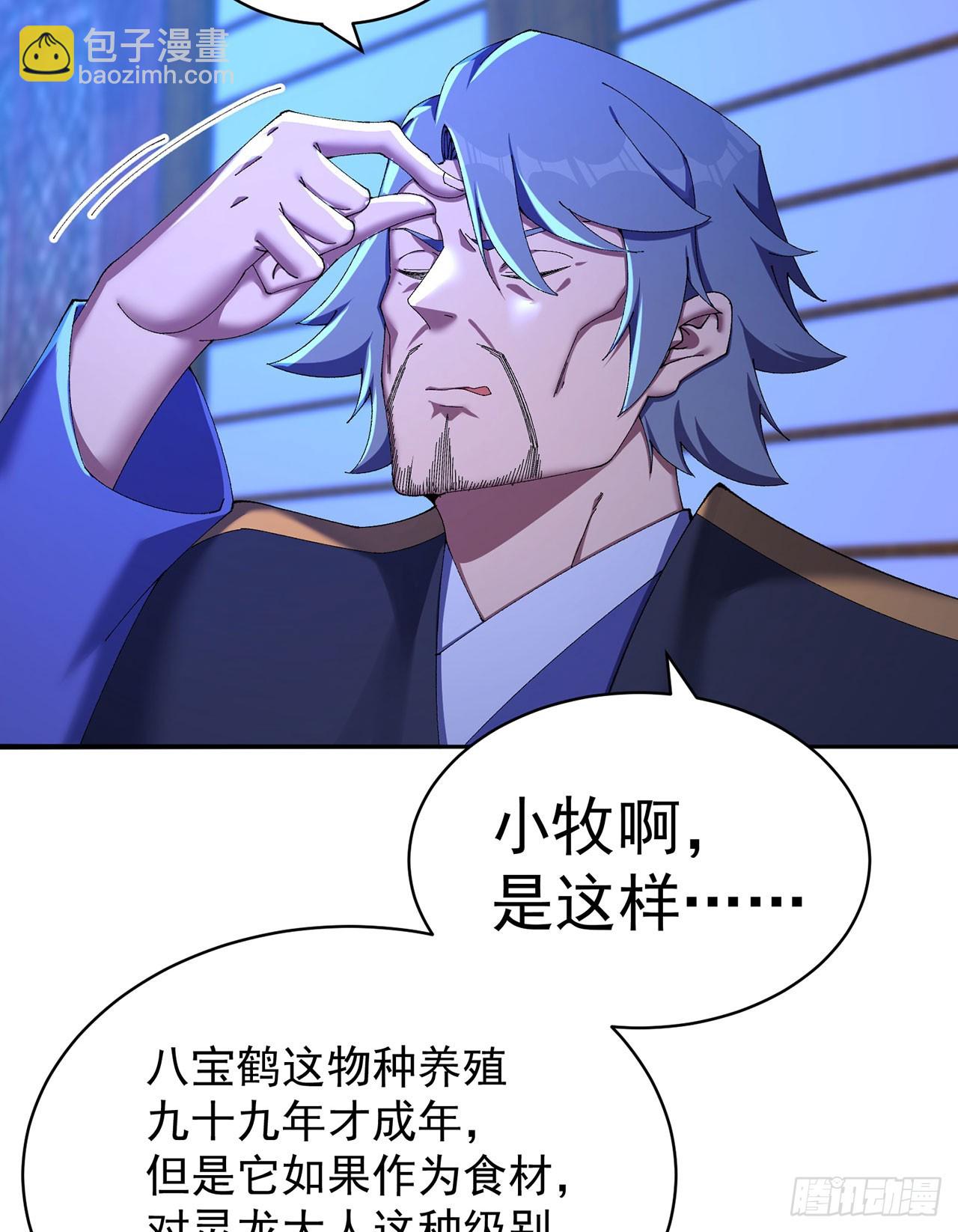 49-小牧不敢！(1/2)-第51话