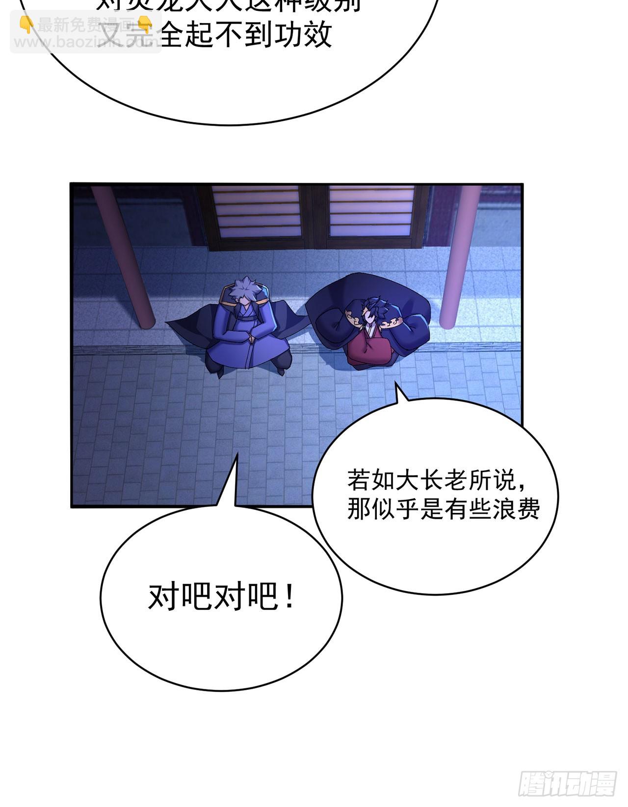 49-小牧不敢！(1/2)-第51话