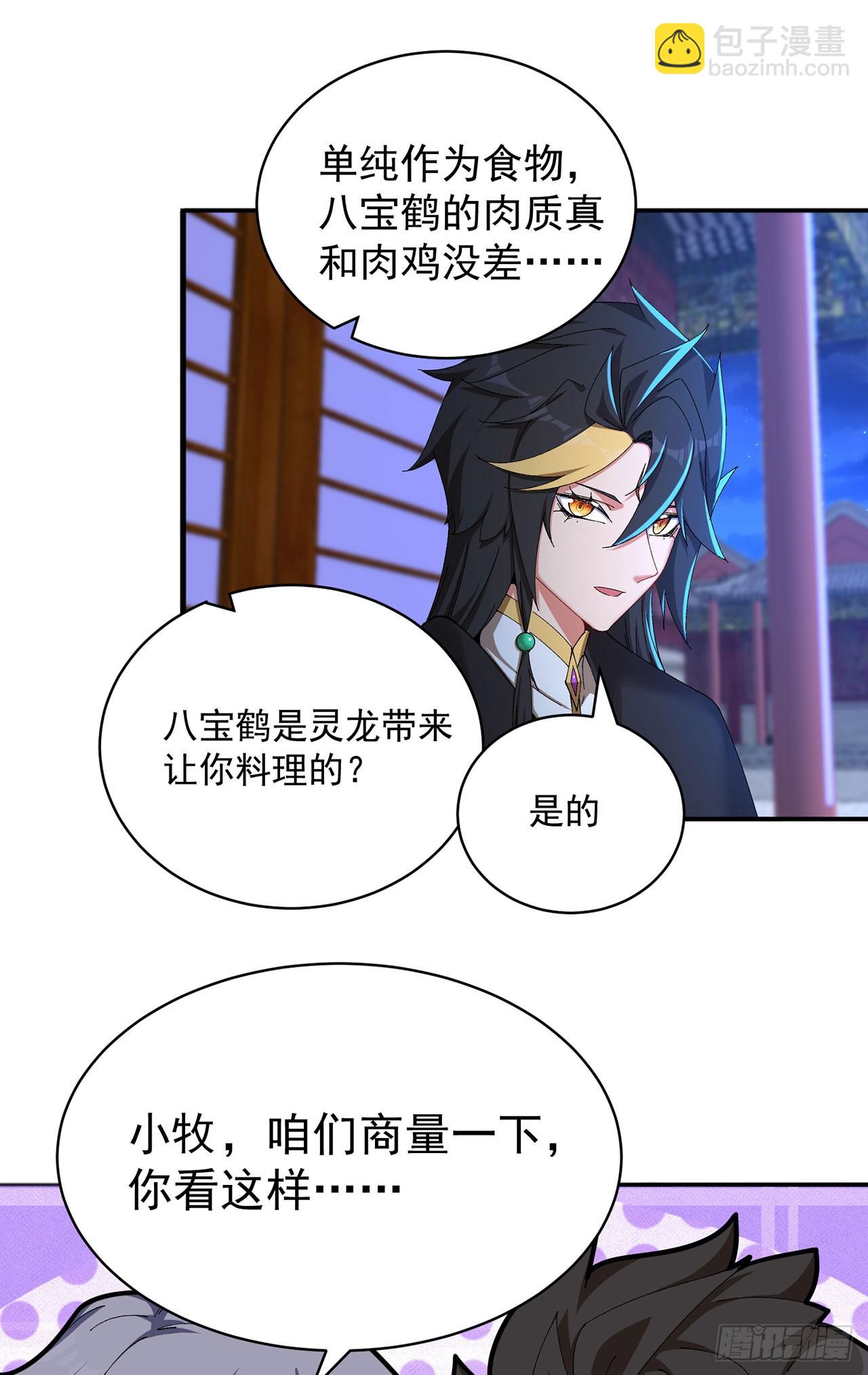 49-小牧不敢！(1/2)-第51话