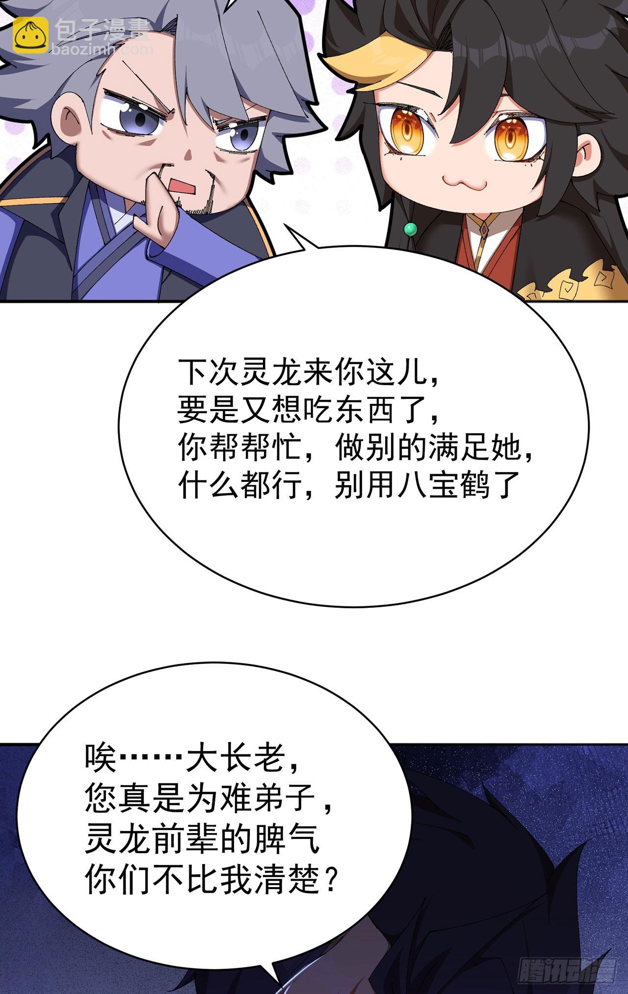 49-小牧不敢！(1/2)-第51话