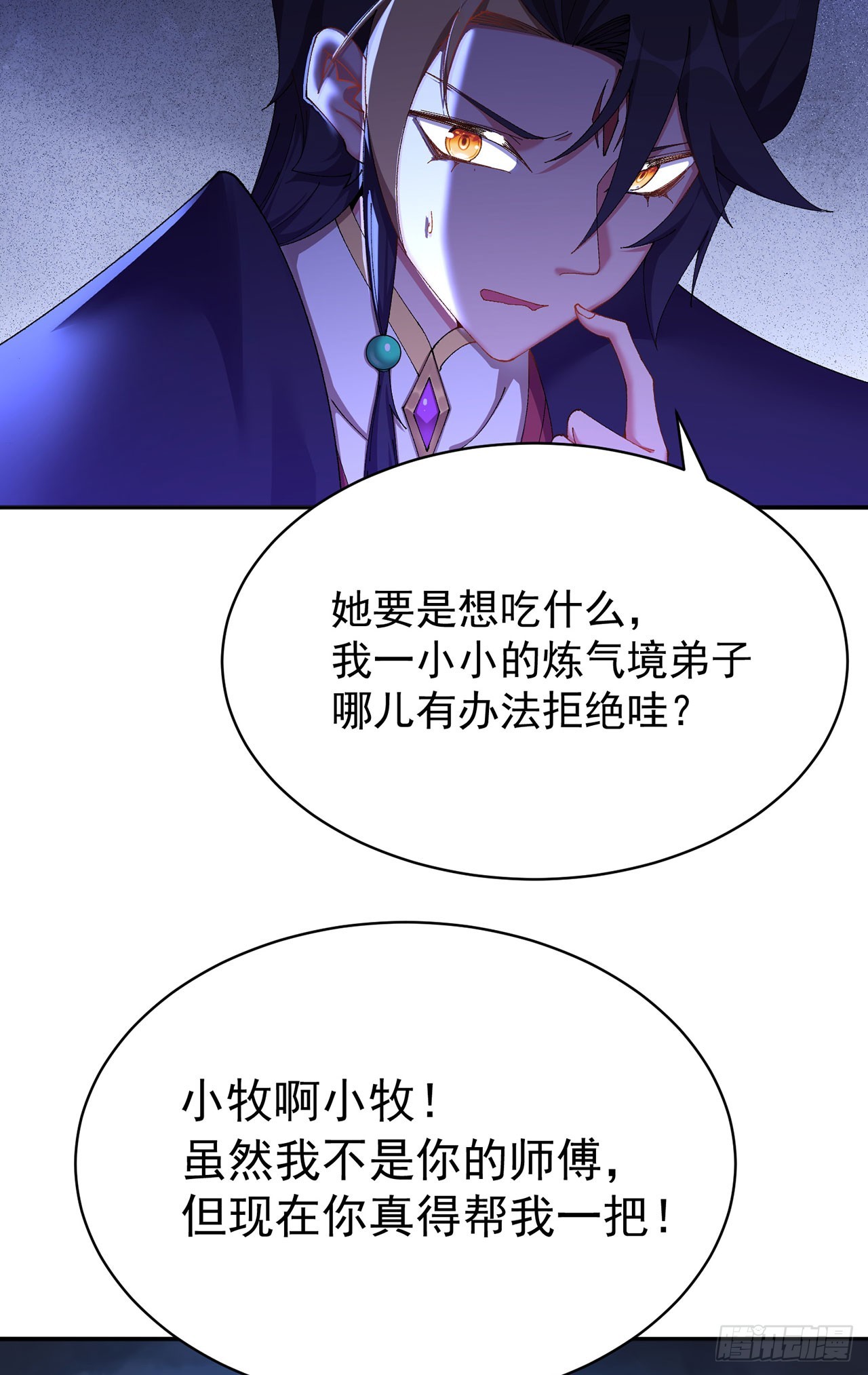 49-小牧不敢！(1/2)-第51话