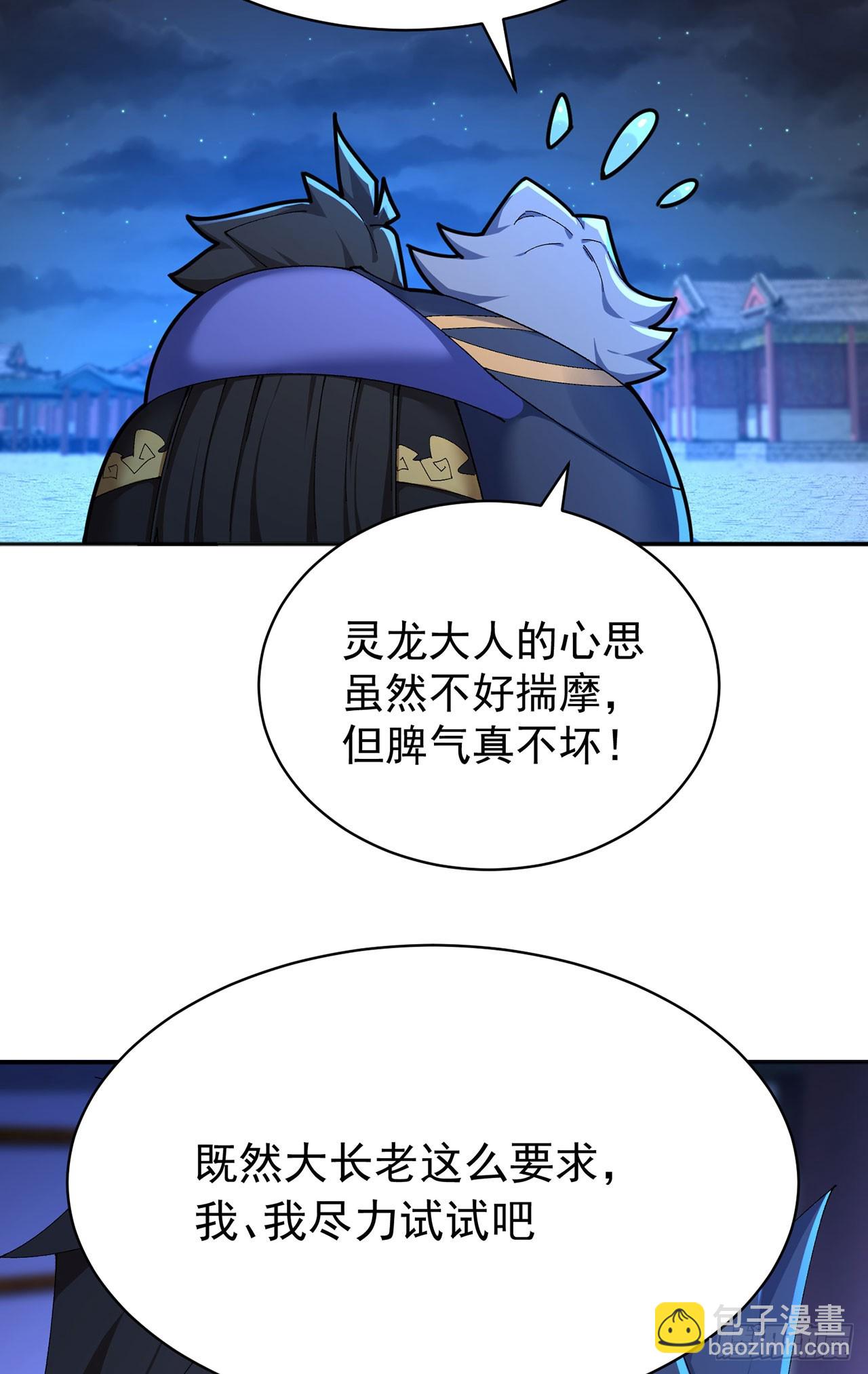 49-小牧不敢！(1/2)-第51话