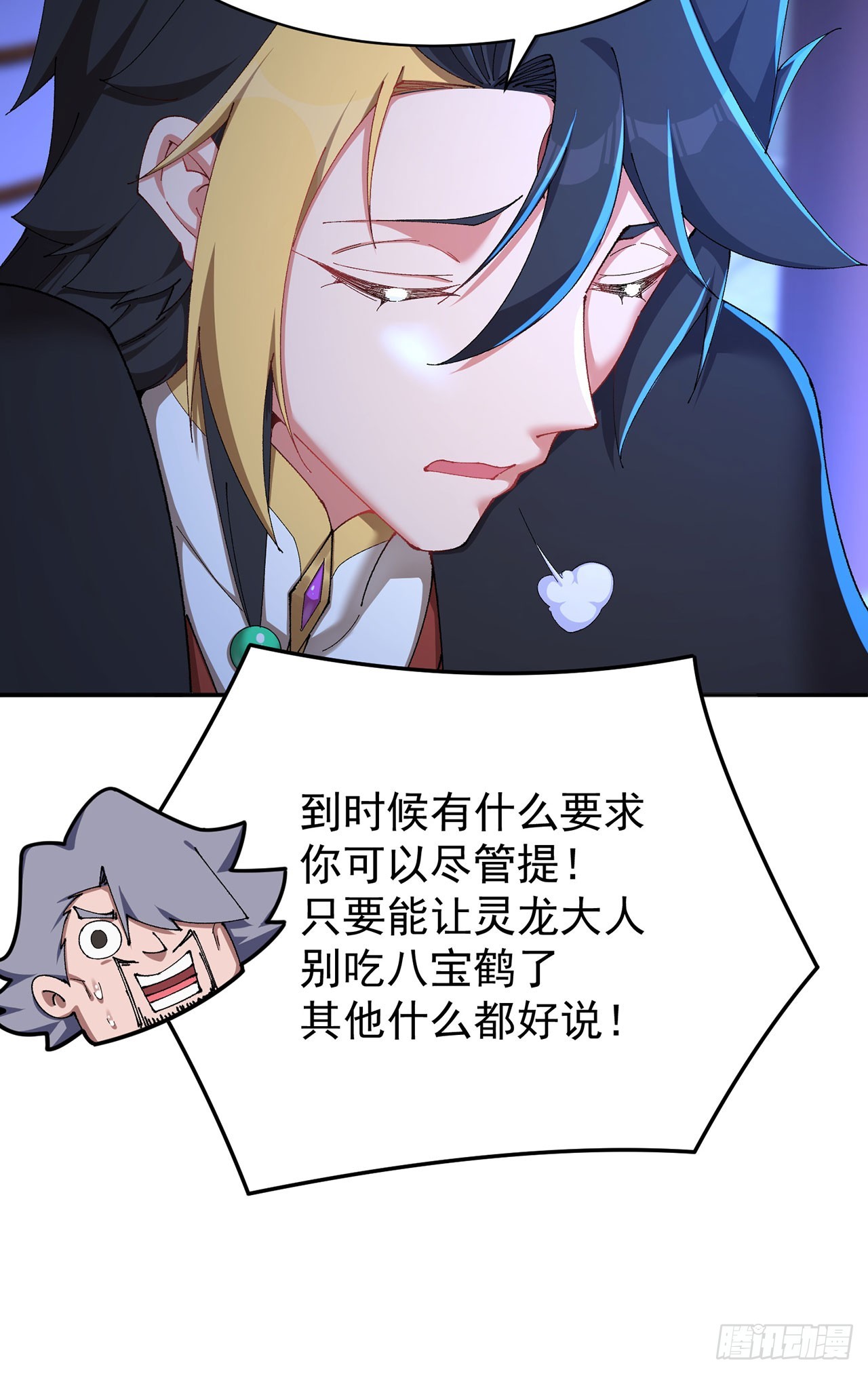 49-小牧不敢！(1/2)-第51话