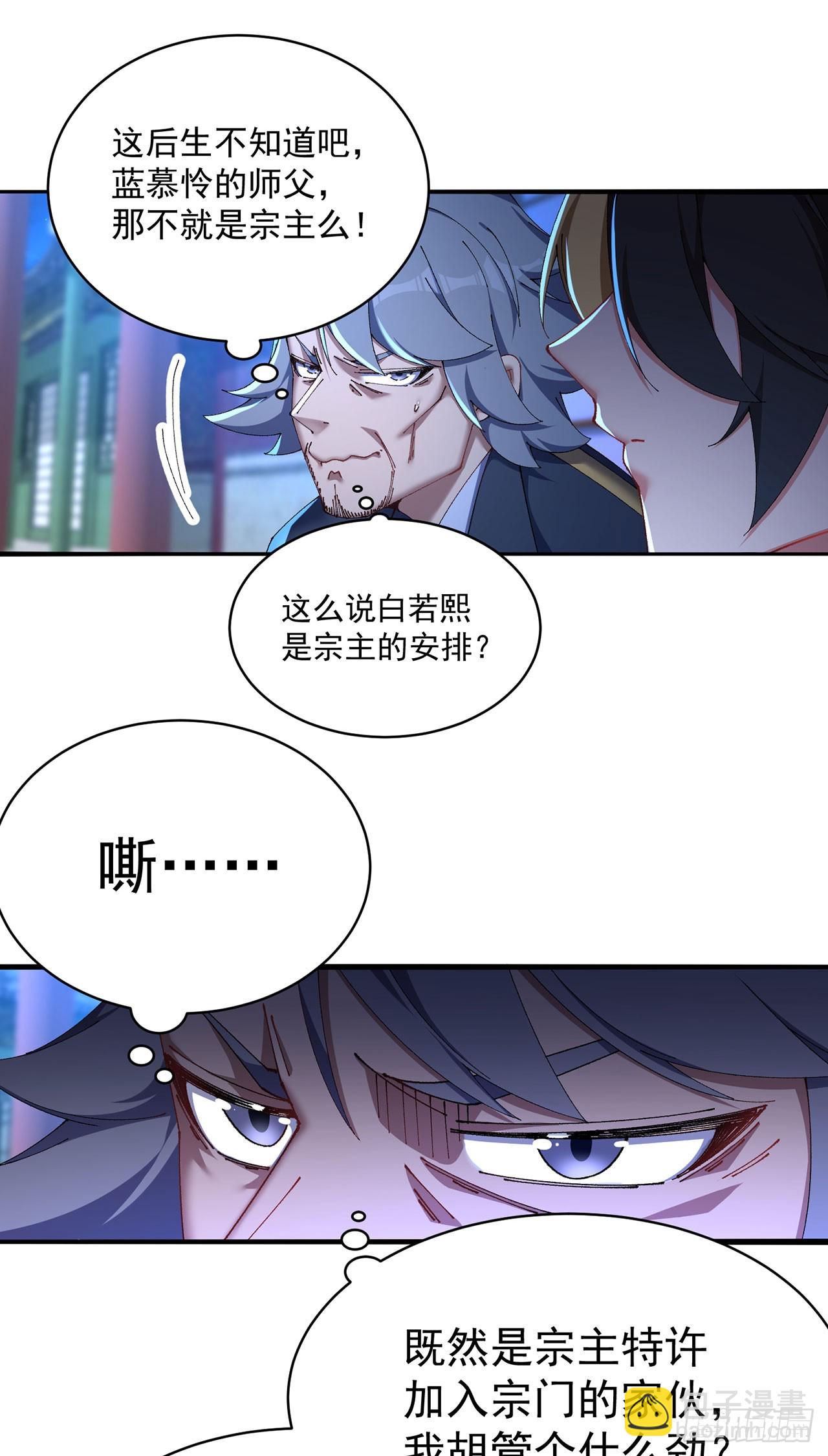 49-小牧不敢！(1/2)-第51话