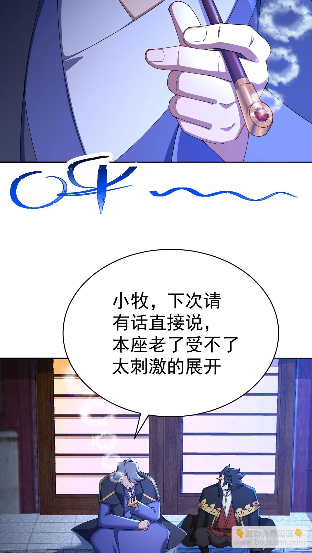 49-小牧不敢！(1/2)-第51话