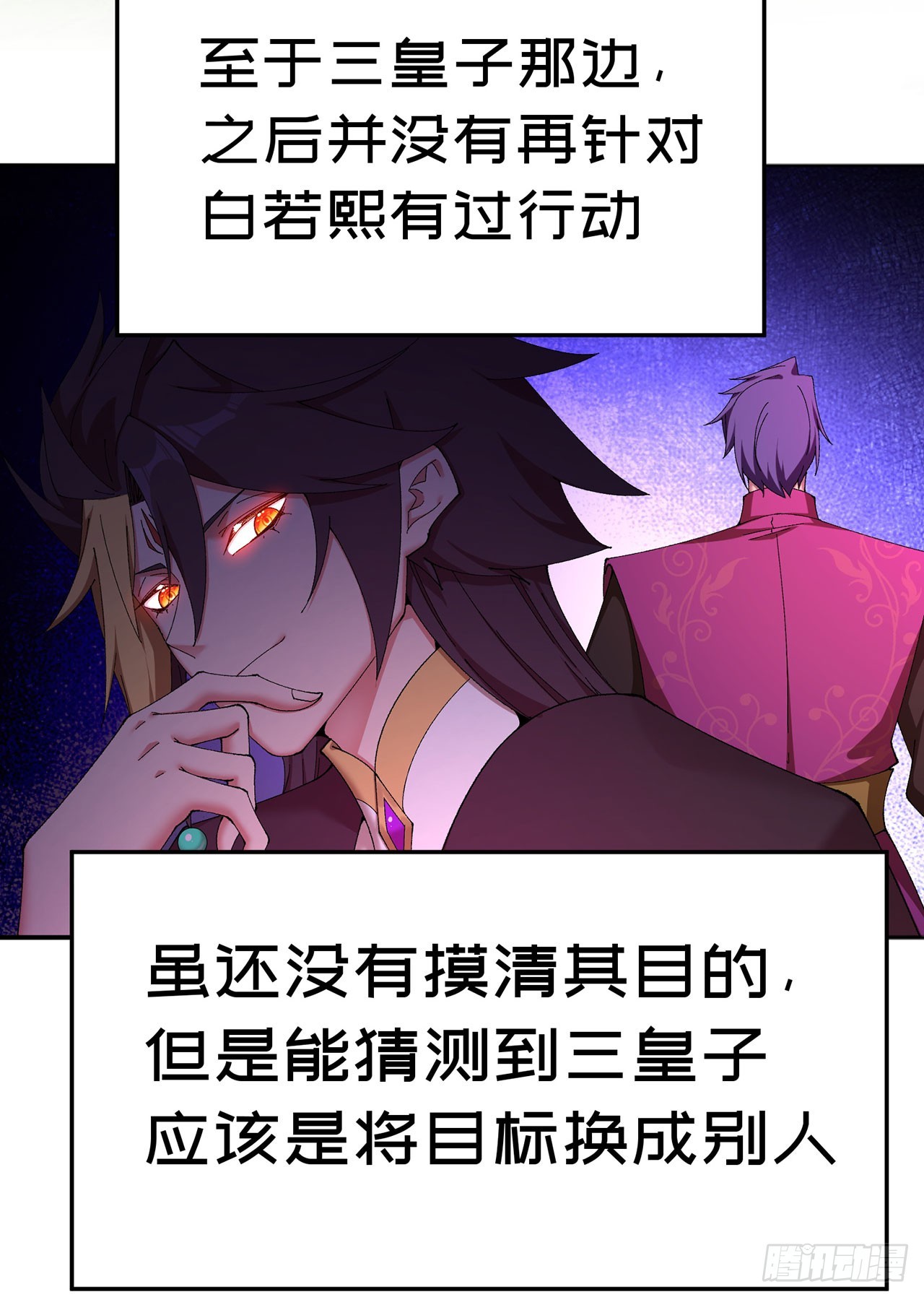 51-那我们，是共犯了(1/2)-第53话