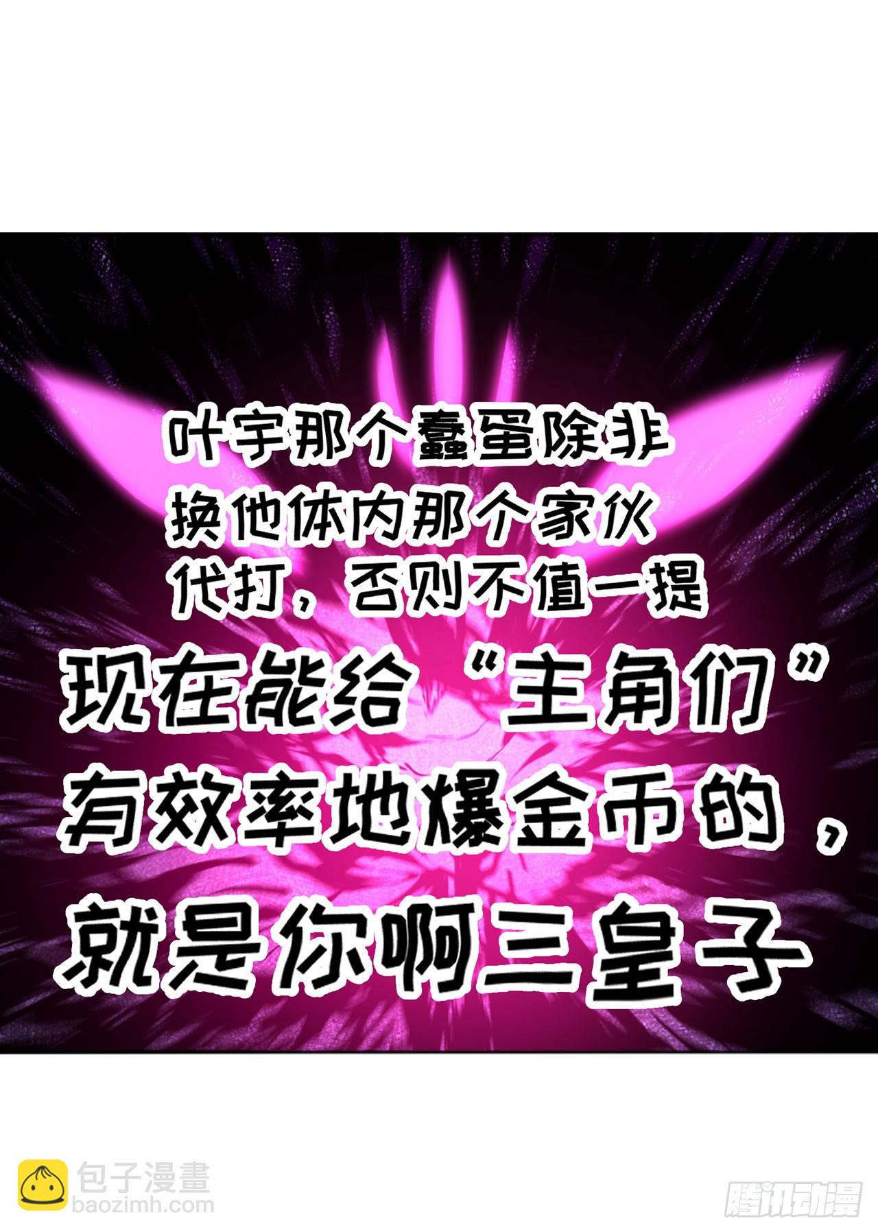 51-那我们，是共犯了(1/2)-第53话