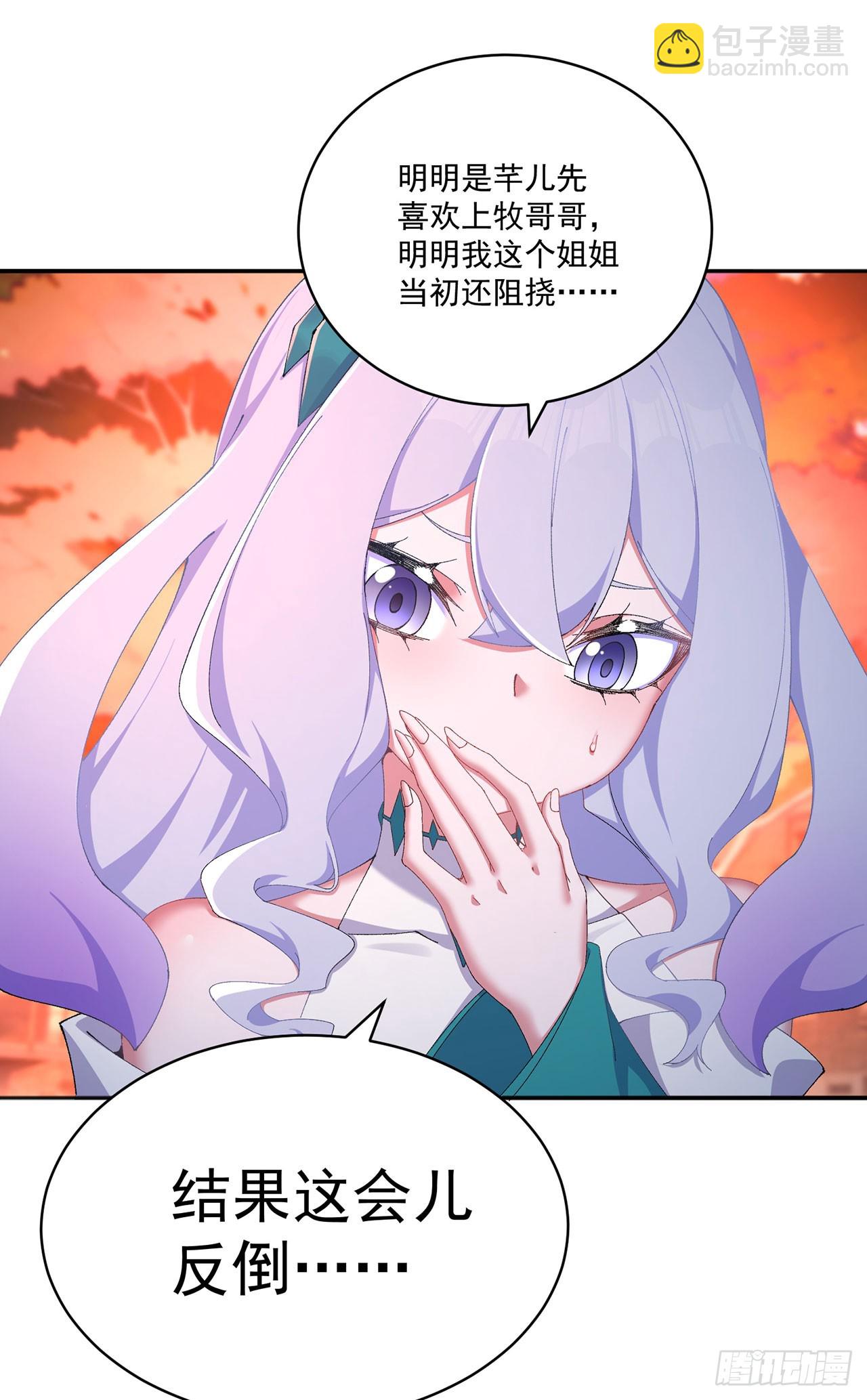 51-那我们，是共犯了(1/2)-第53话