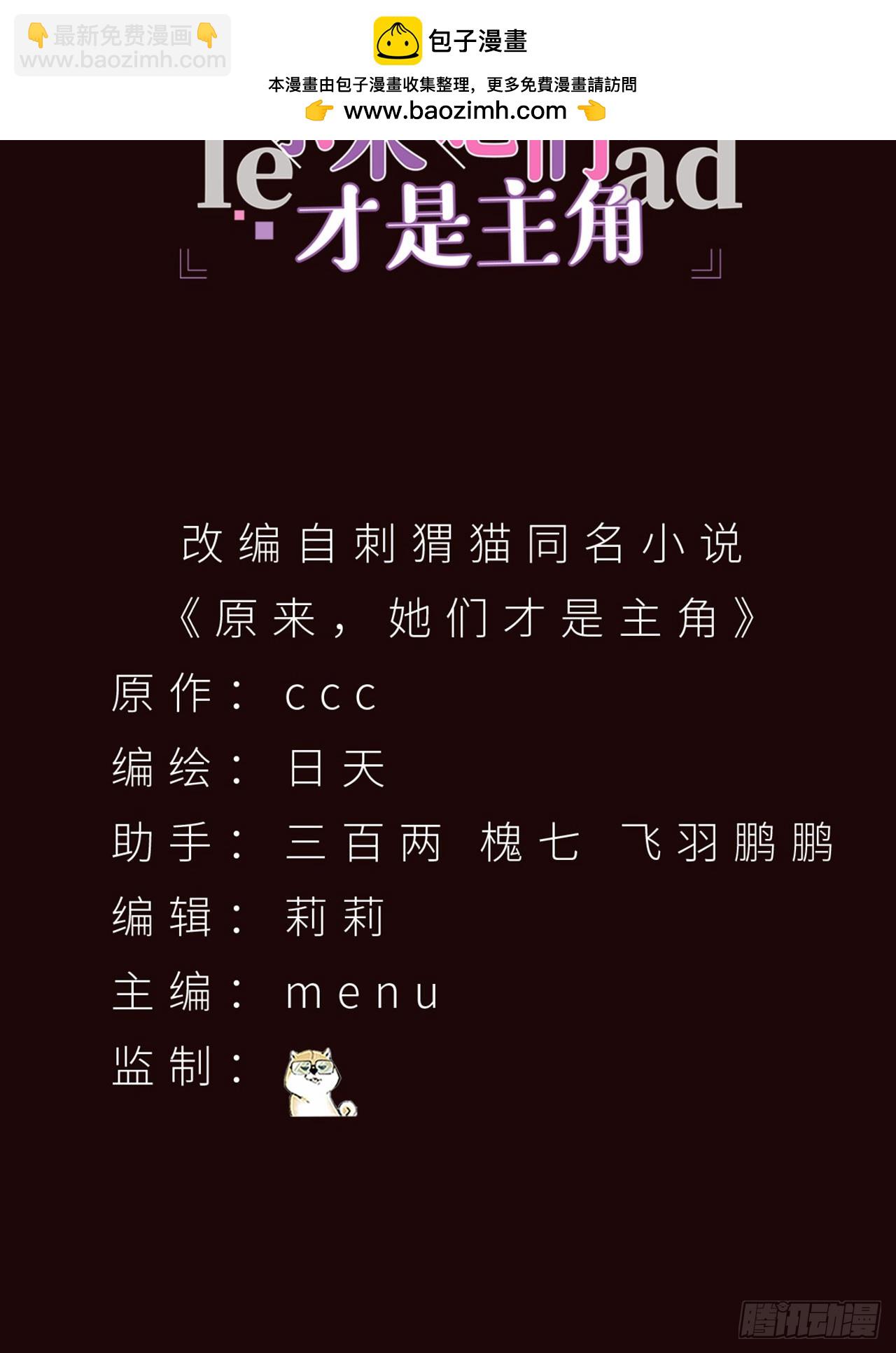 51-那我们，是共犯了(1/2)-第53话