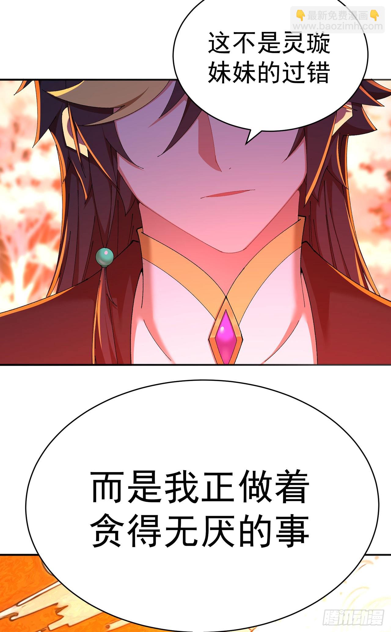 51-那我们，是共犯了(1/2)-第53话