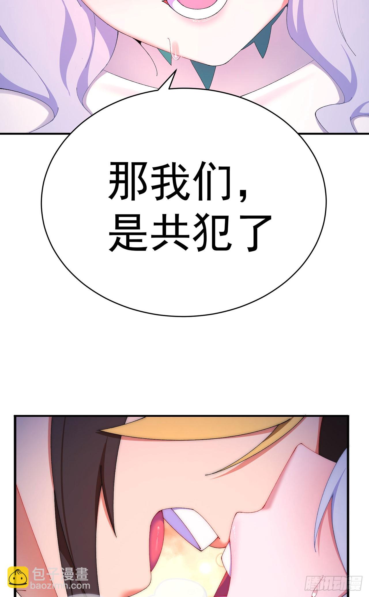 51-那我们，是共犯了(1/2)-第53话