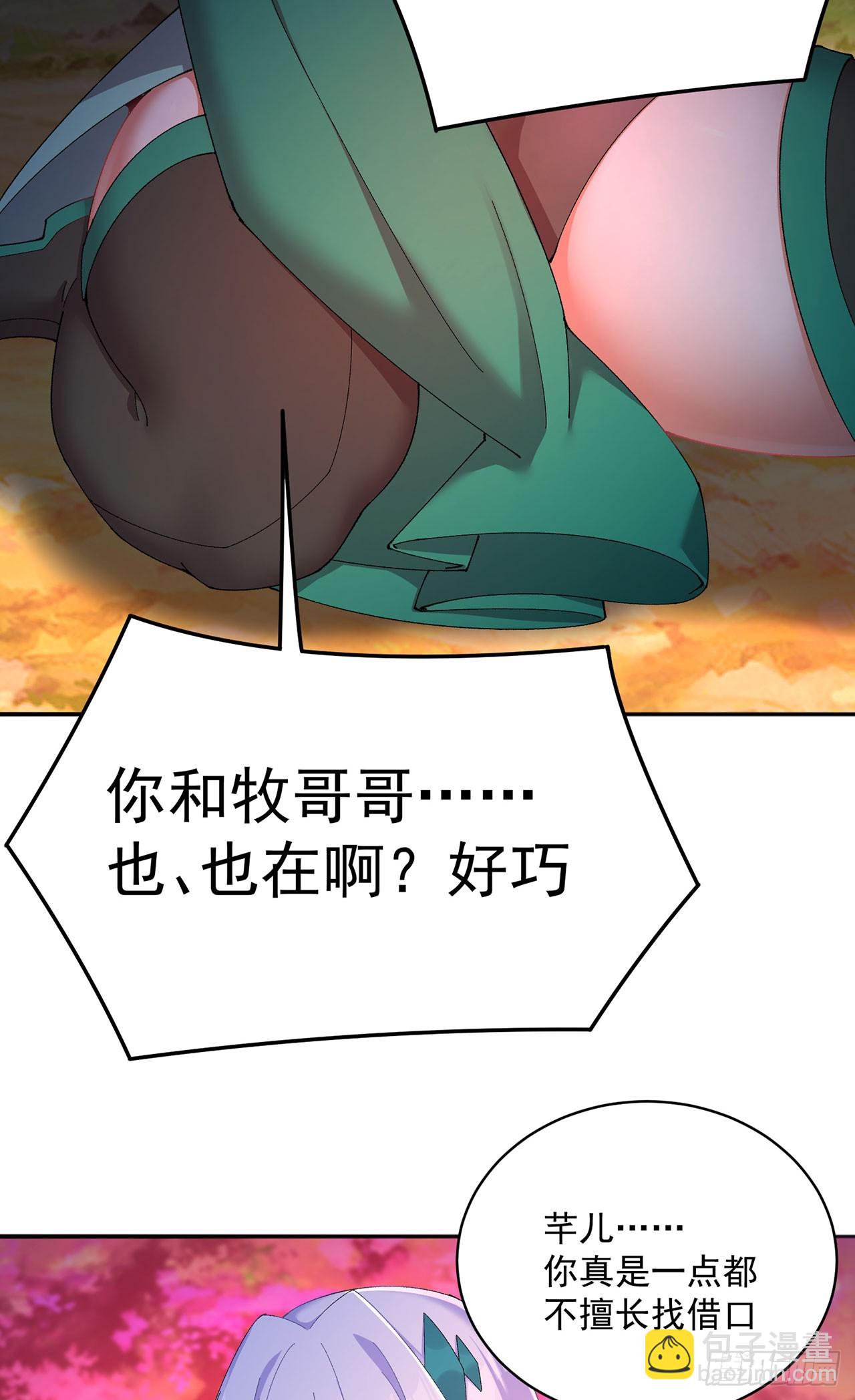 51-那我们，是共犯了(1/2)-第53话