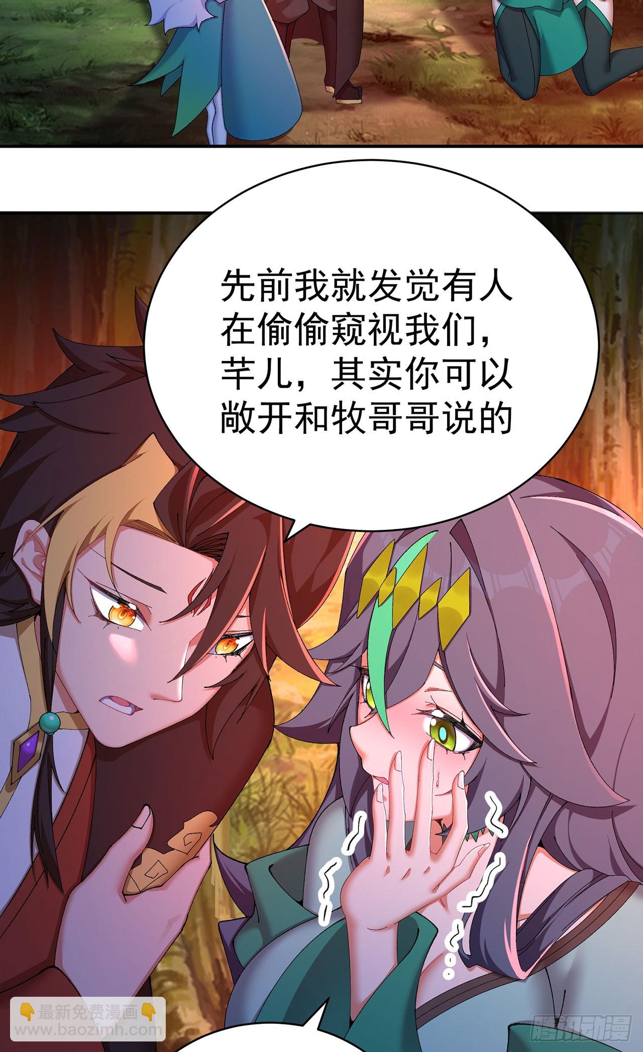 51-那我们，是共犯了(1/2)-第53话