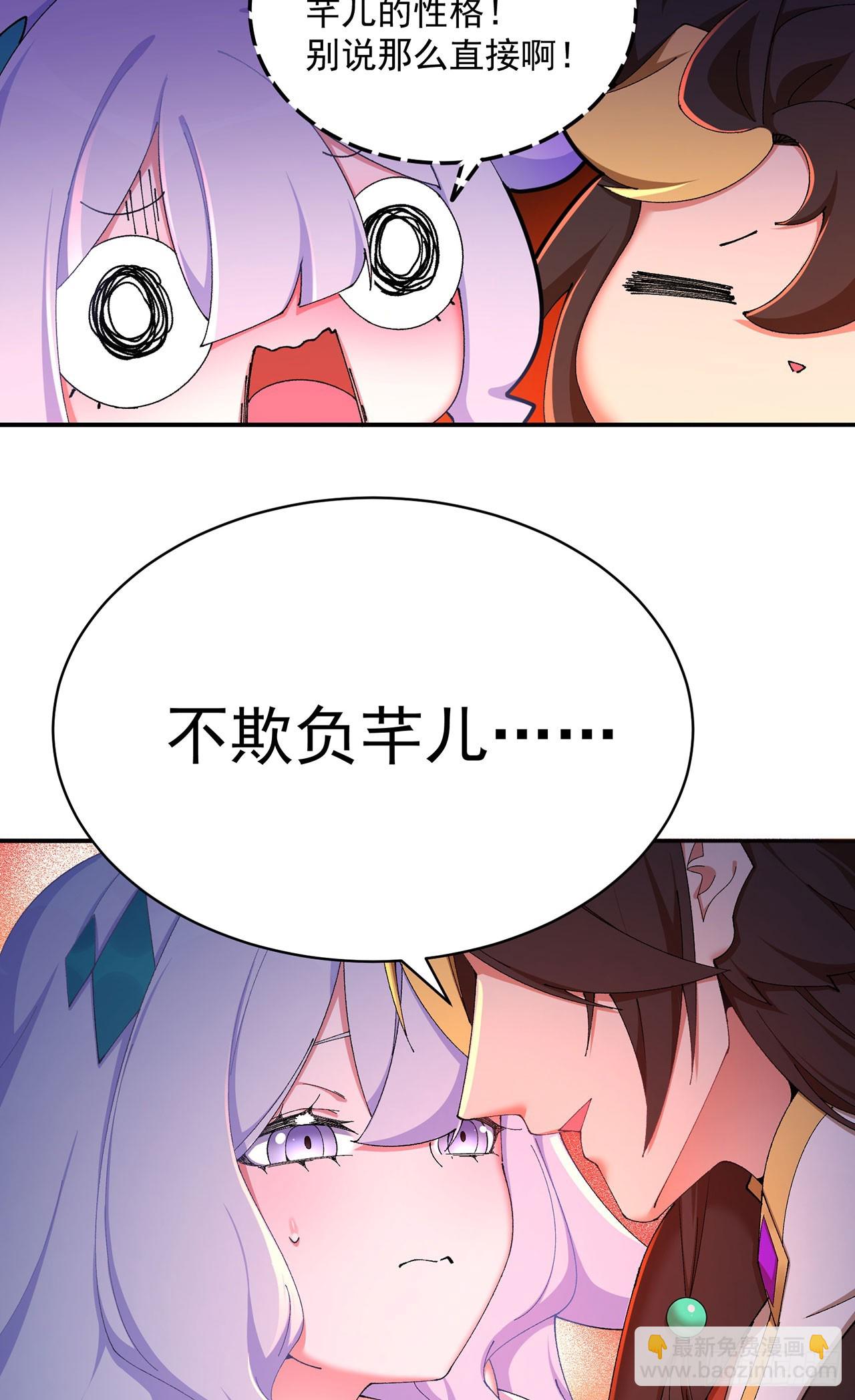 51-那我们，是共犯了(1/2)-第53话