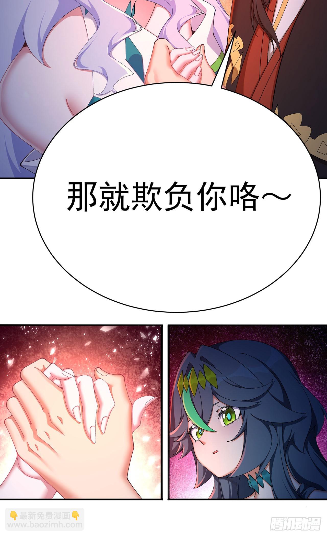 51-那我们，是共犯了(1/2)-第53话