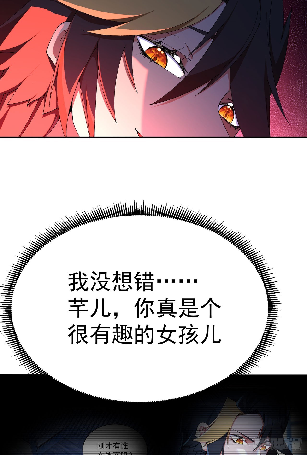 51-那我们，是共犯了(1/2)-第53话