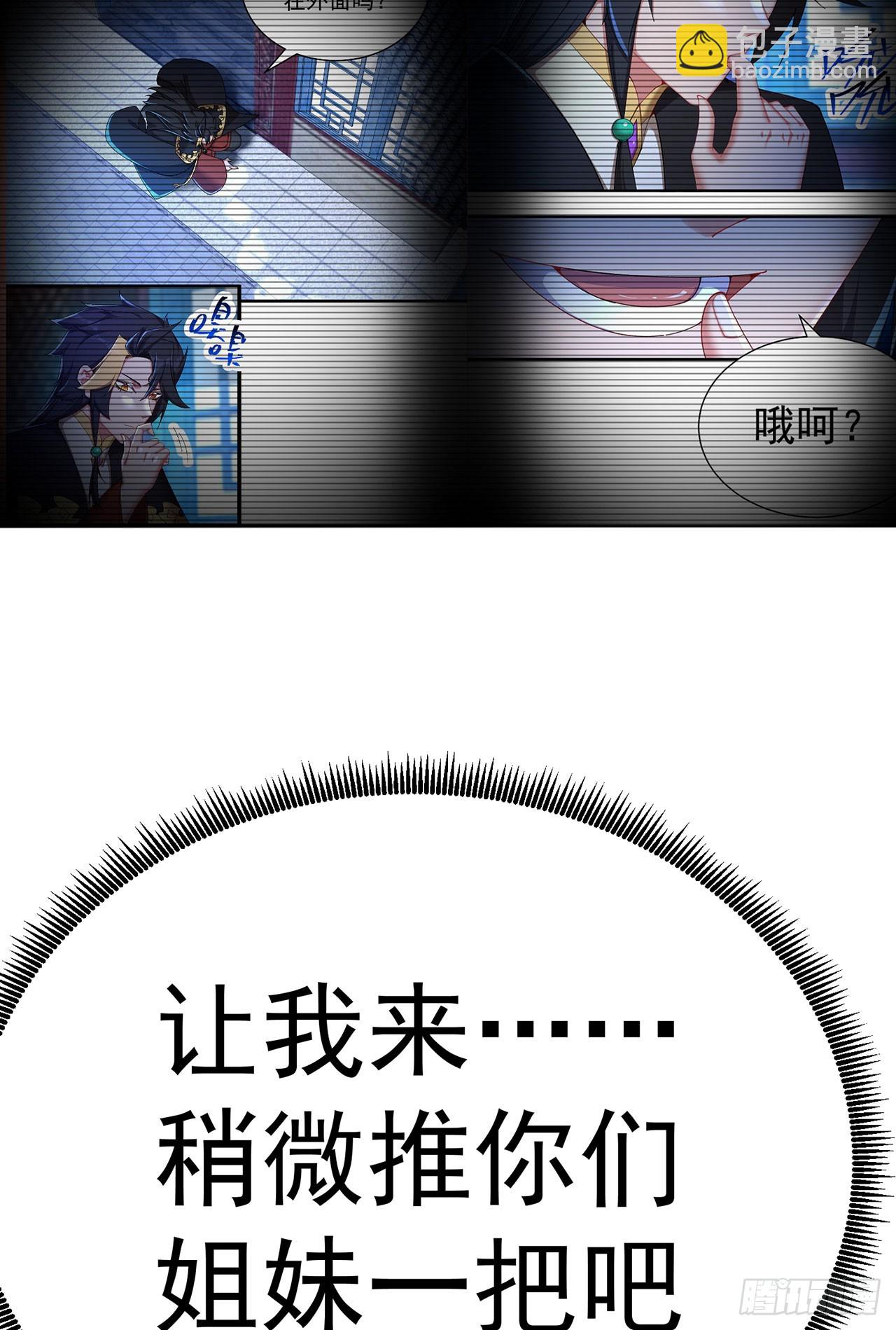 51-那我们，是共犯了(1/2)-第53话