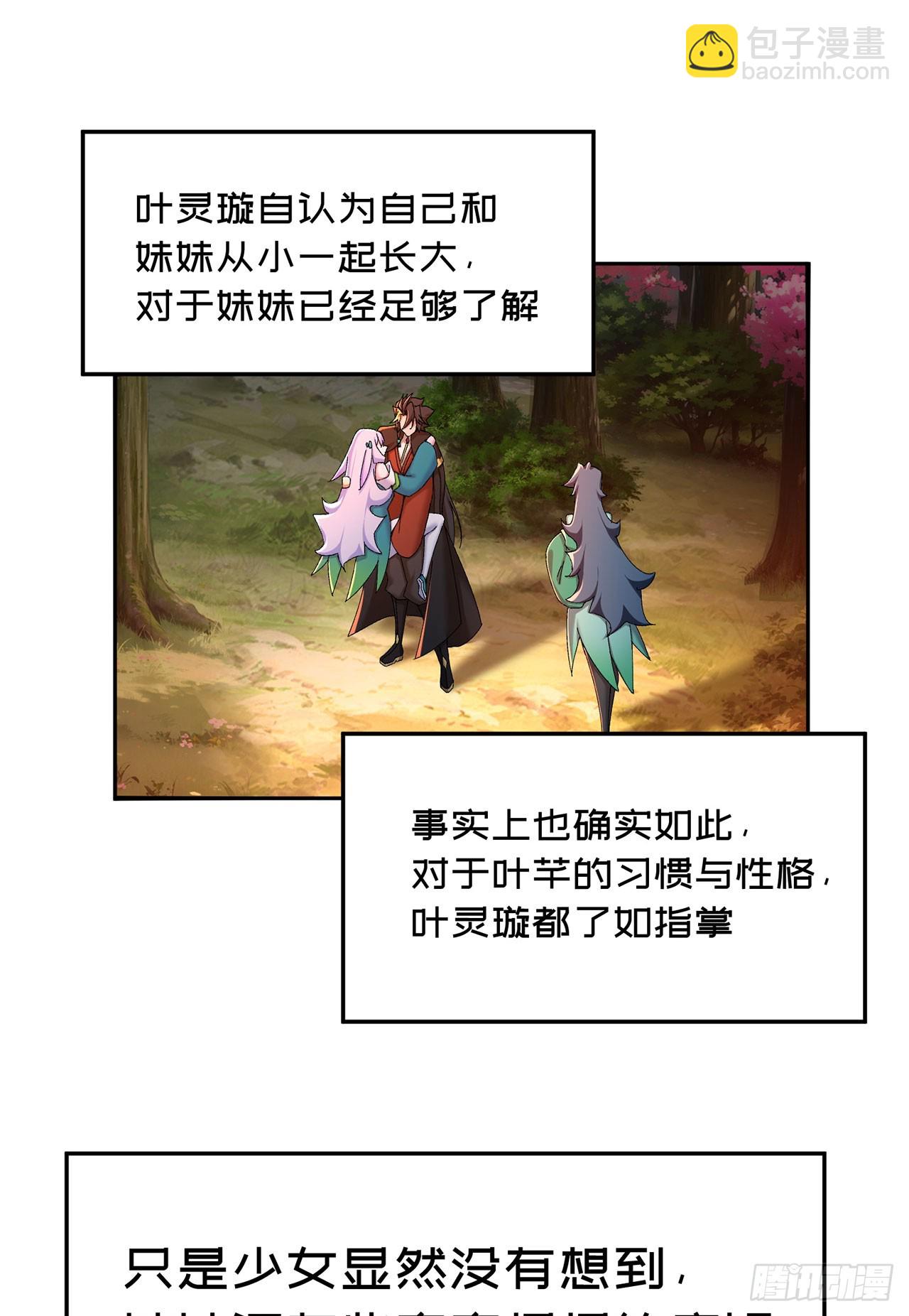 51-那我们，是共犯了(1/2)-第53话