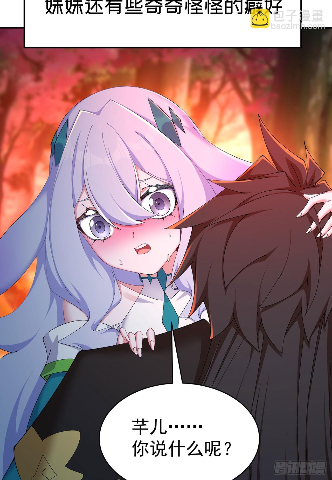 51-那我们，是共犯了(1/2)-第53话