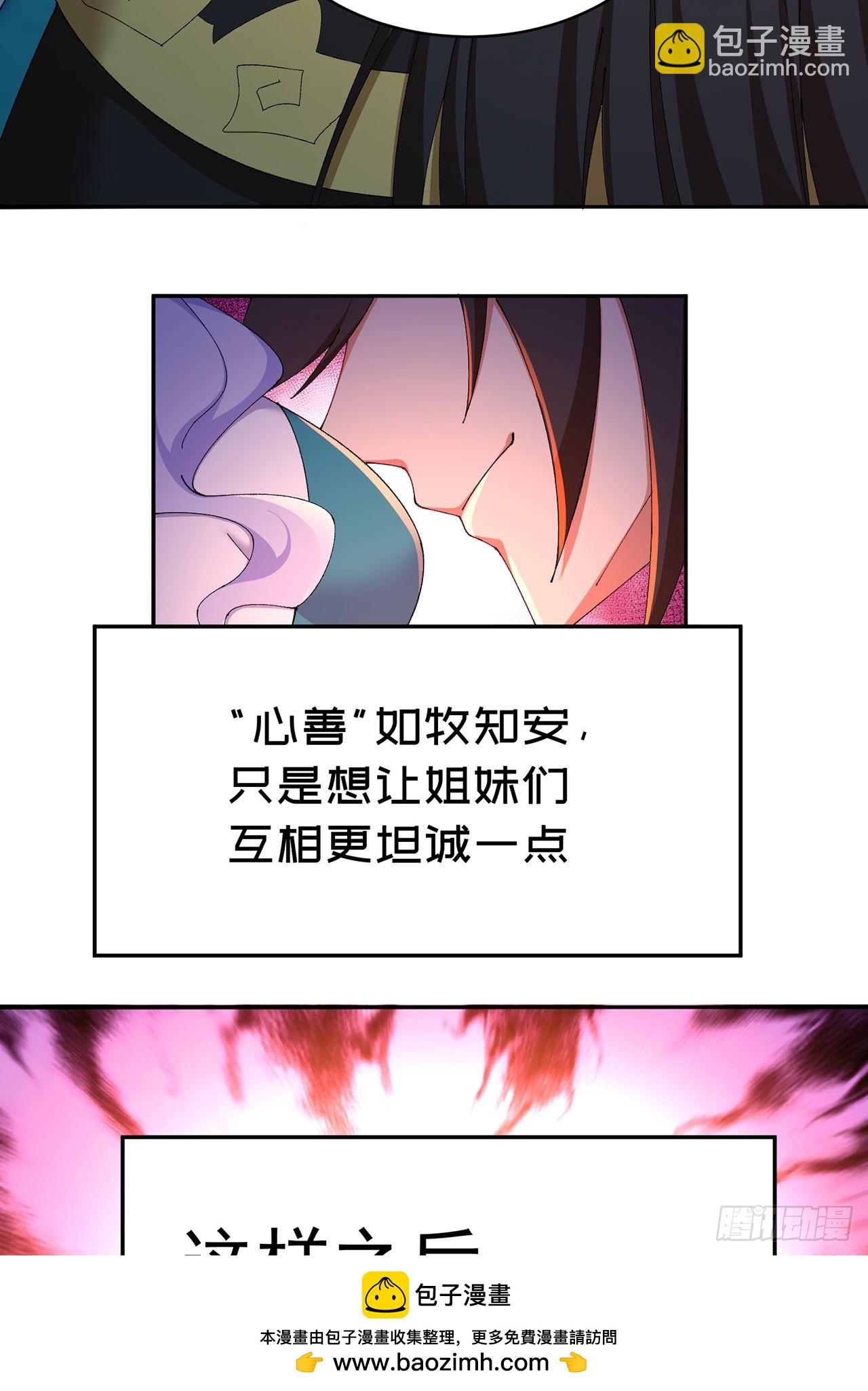 51-那我们，是共犯了(1/2)-第53话