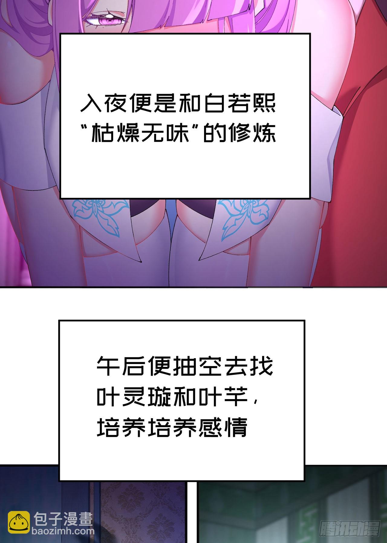 51-那我们，是共犯了(1/2)-第53话