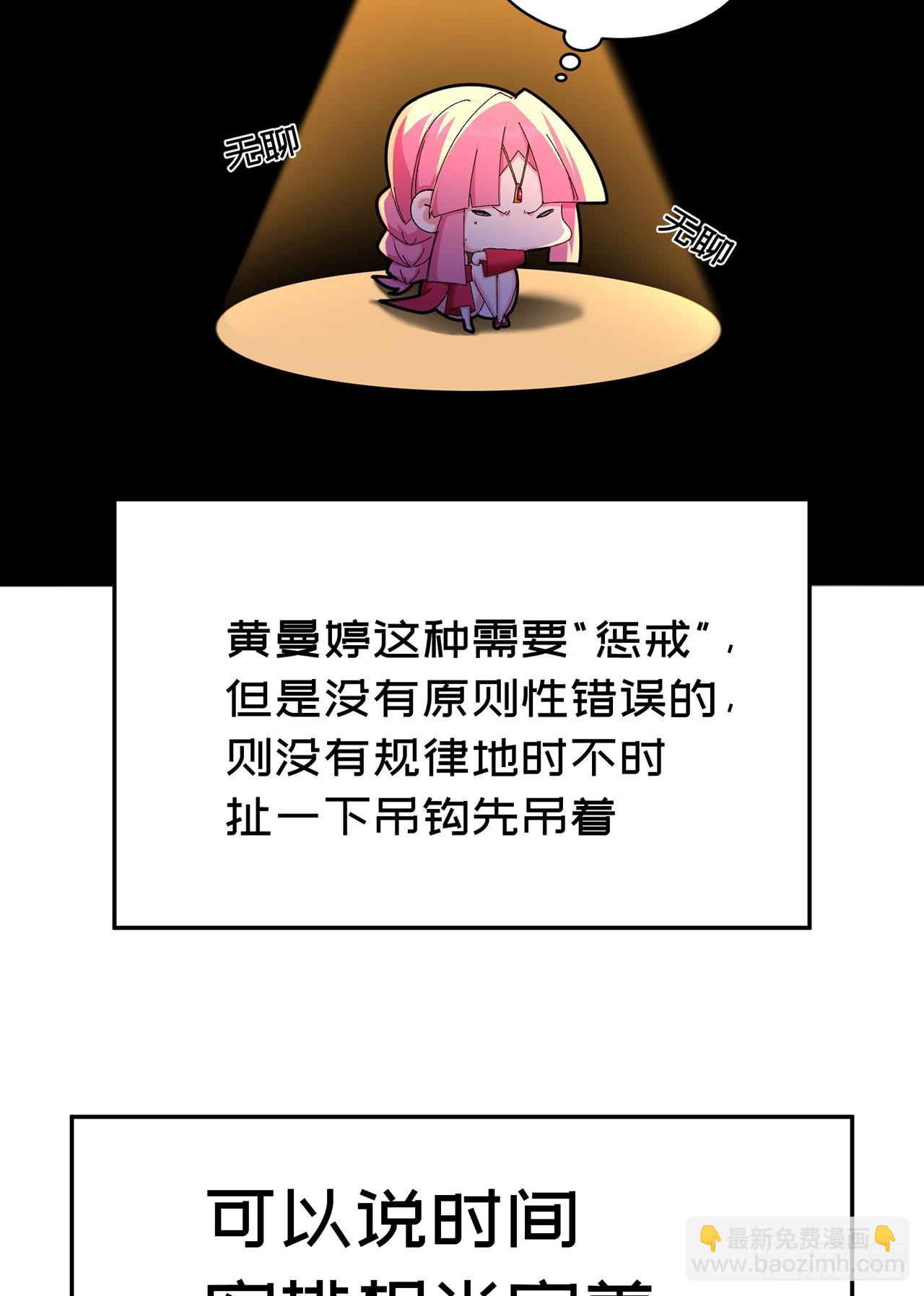 51-那我们，是共犯了(1/2)-第53话