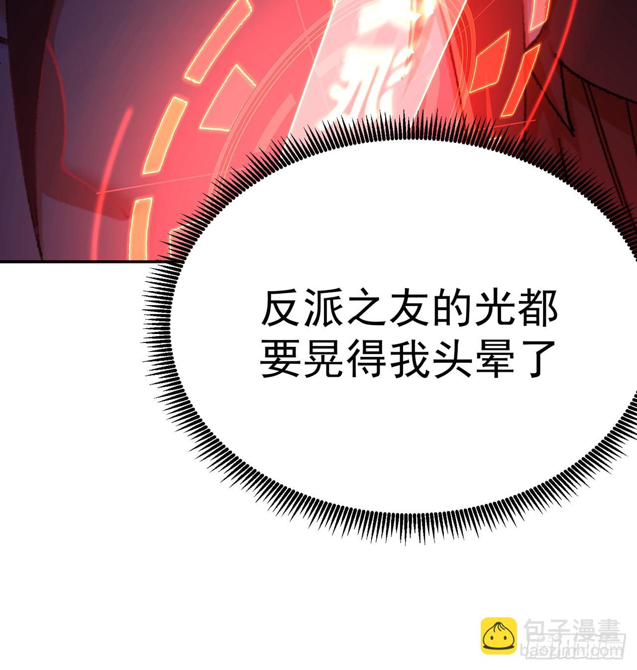 53-我不做人啦！(1/2)-第55话