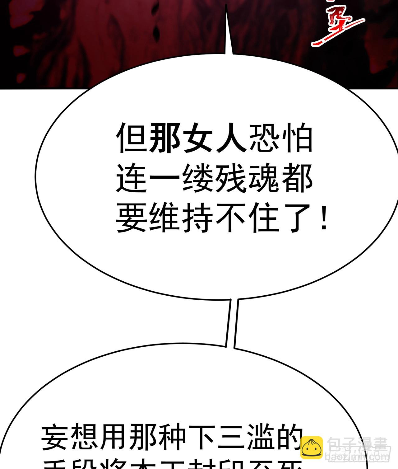 53-我不做人啦！(1/2)-第55话