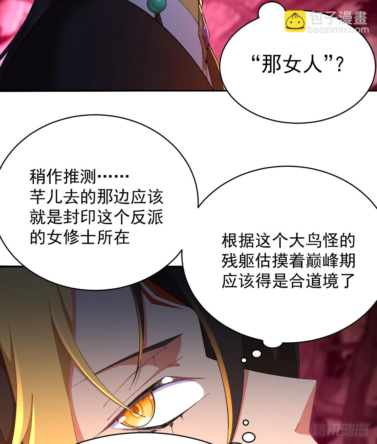 53-我不做人啦！(1/2)-第55话