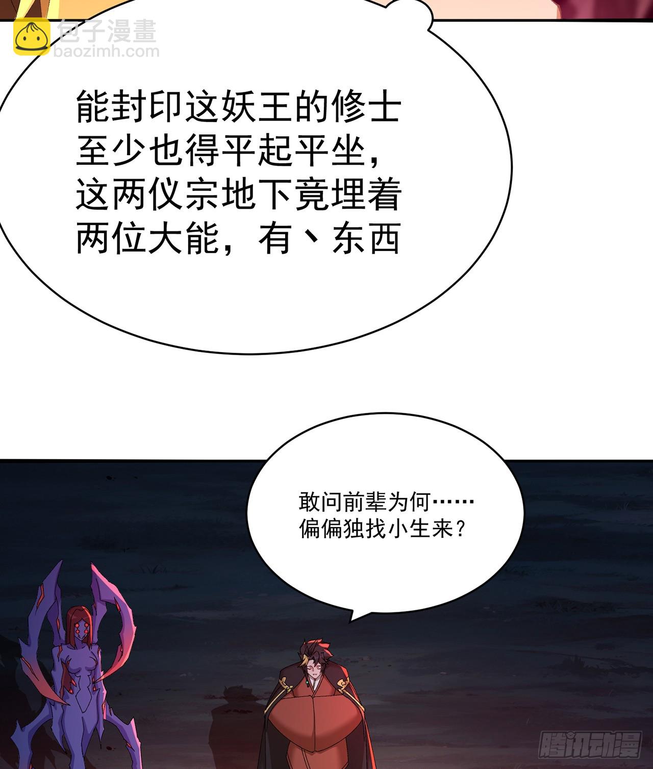 53-我不做人啦！(1/2)-第55话