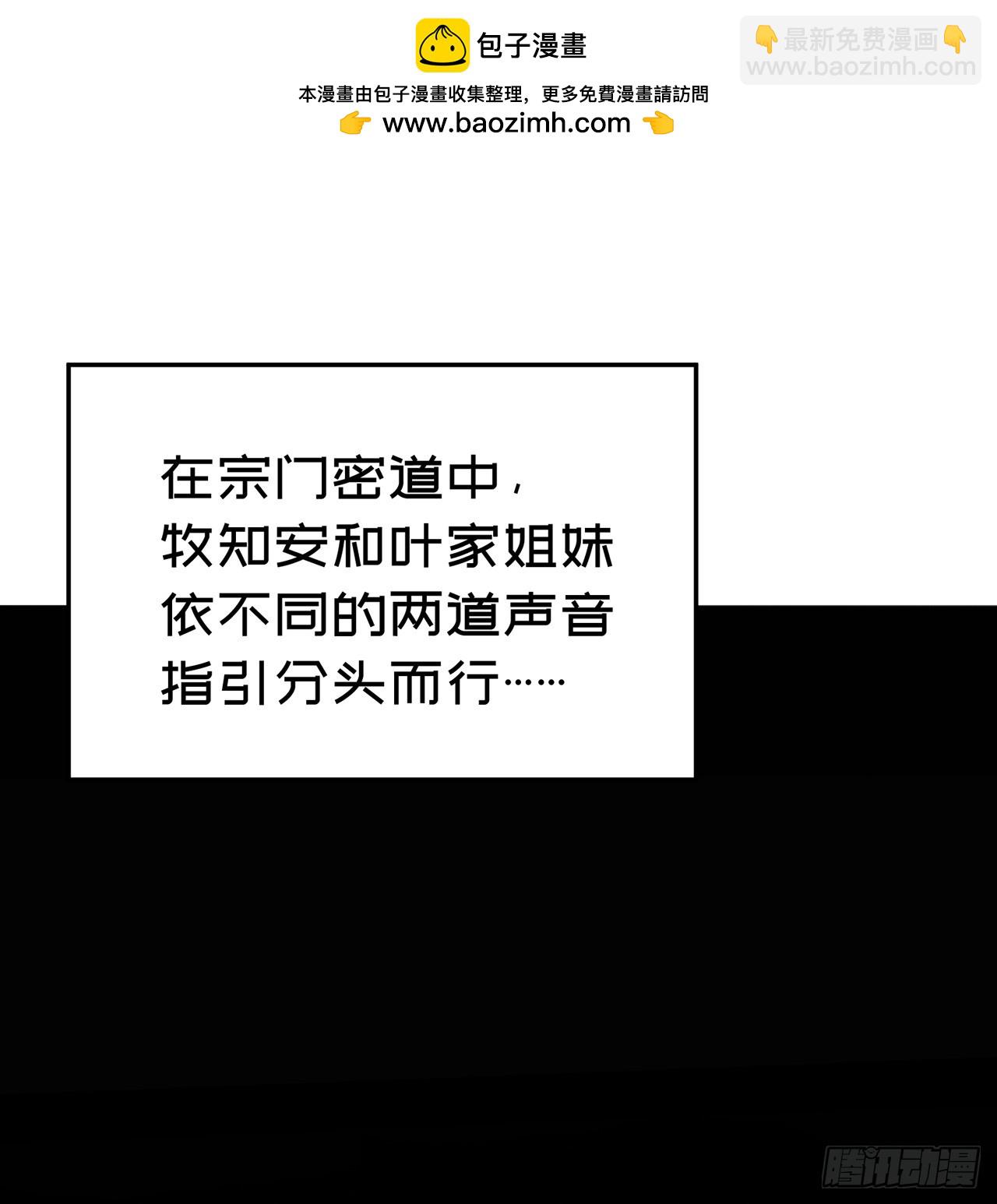 53-我不做人啦！(1/2)-第55话