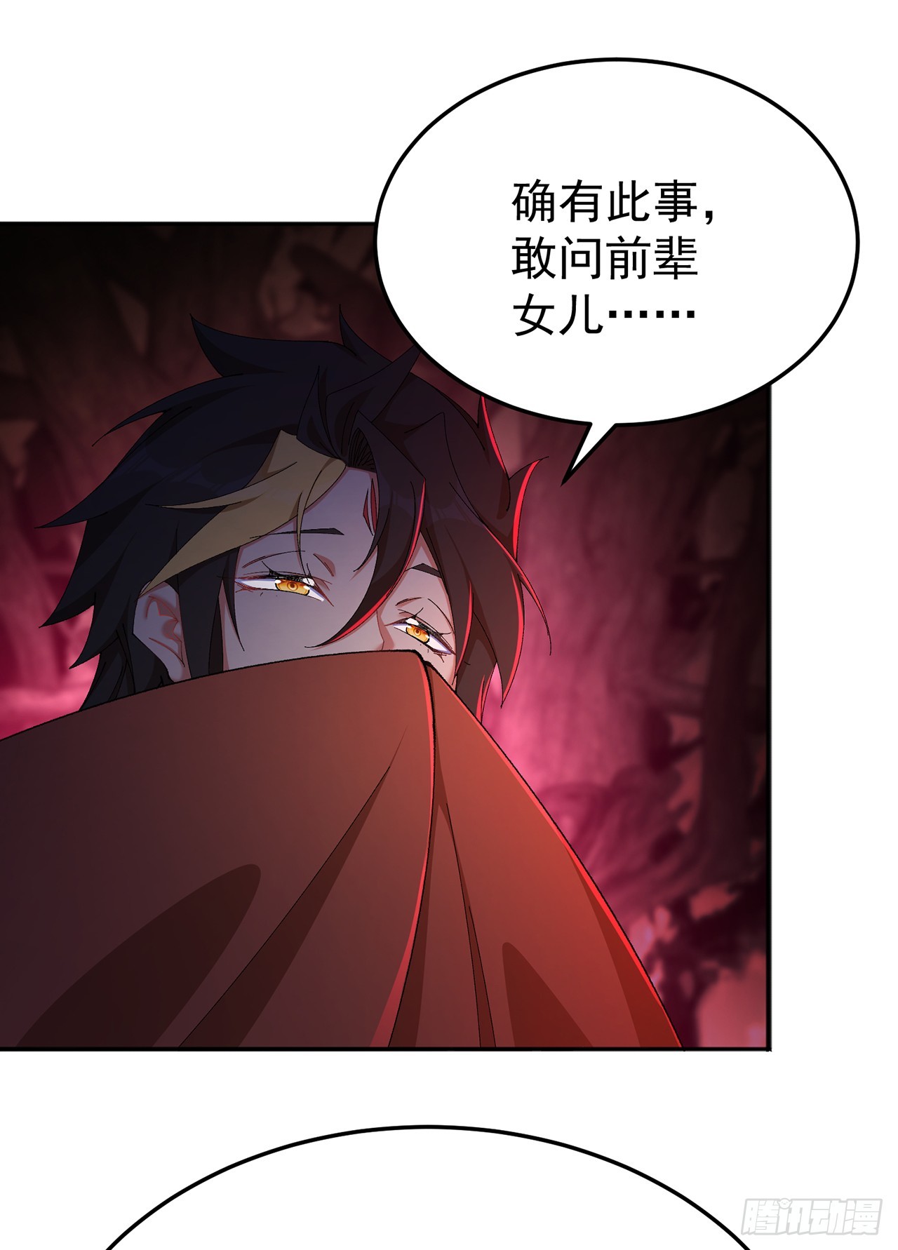 53-我不做人啦！(1/2)-第55话