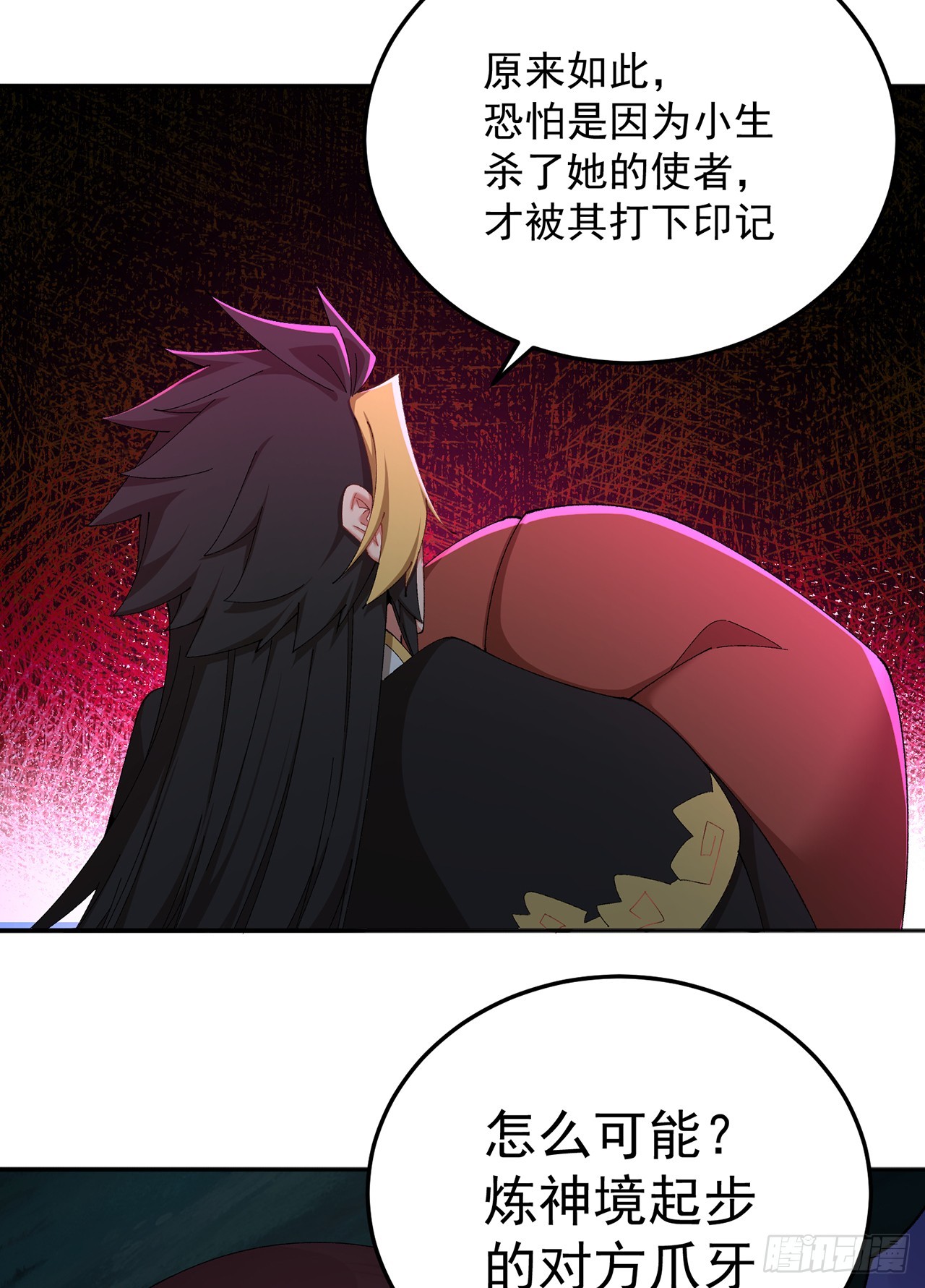 53-我不做人啦！(1/2)-第55话