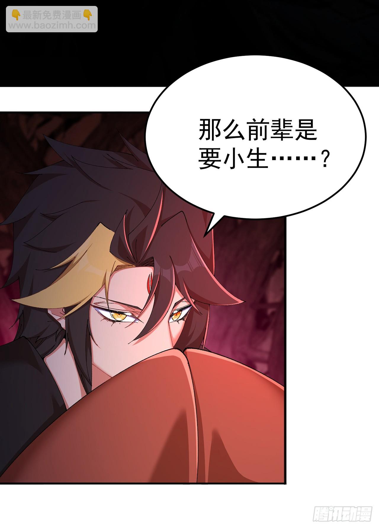 53-我不做人啦！(1/2)-第55话