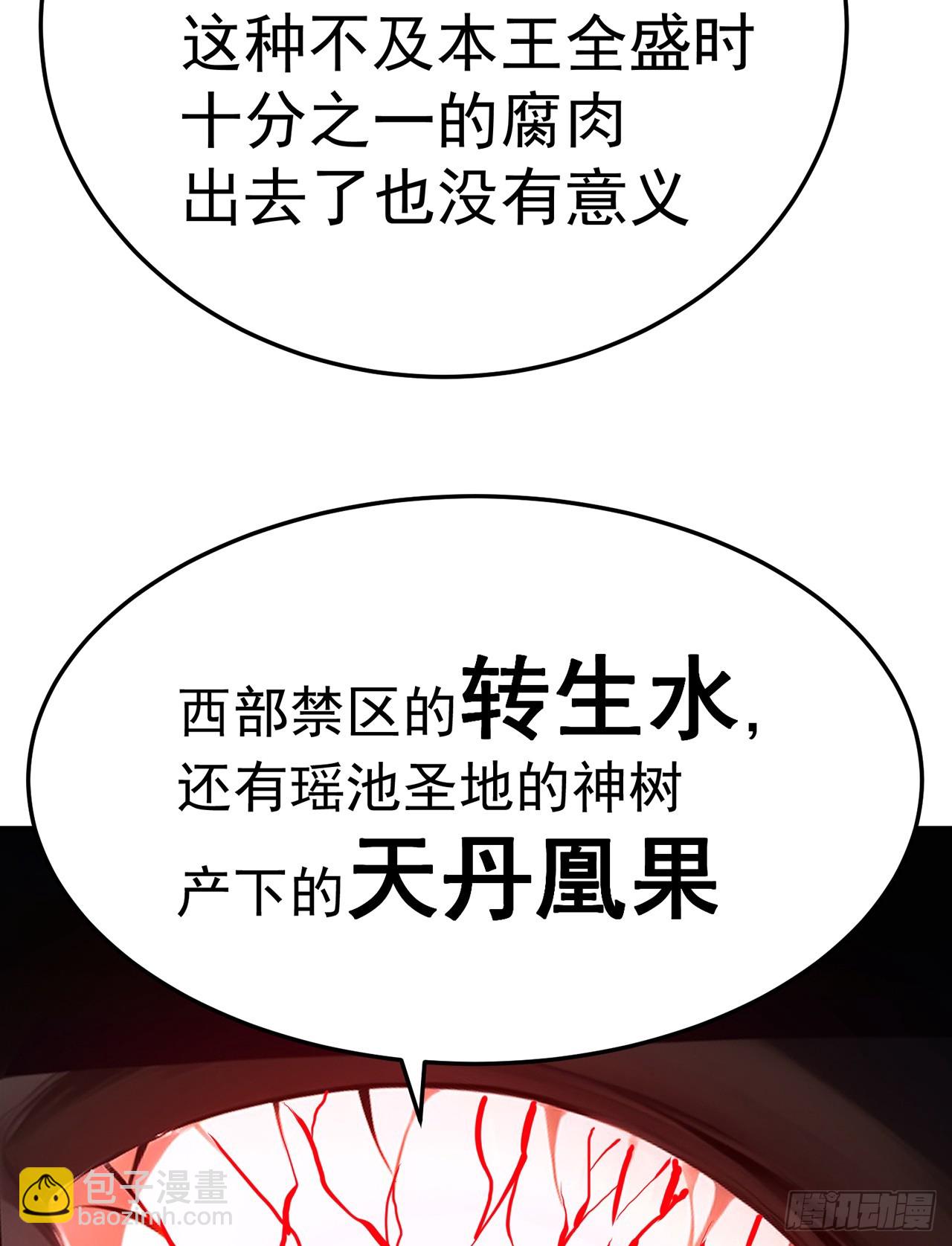 53-我不做人啦！(1/2)-第55话