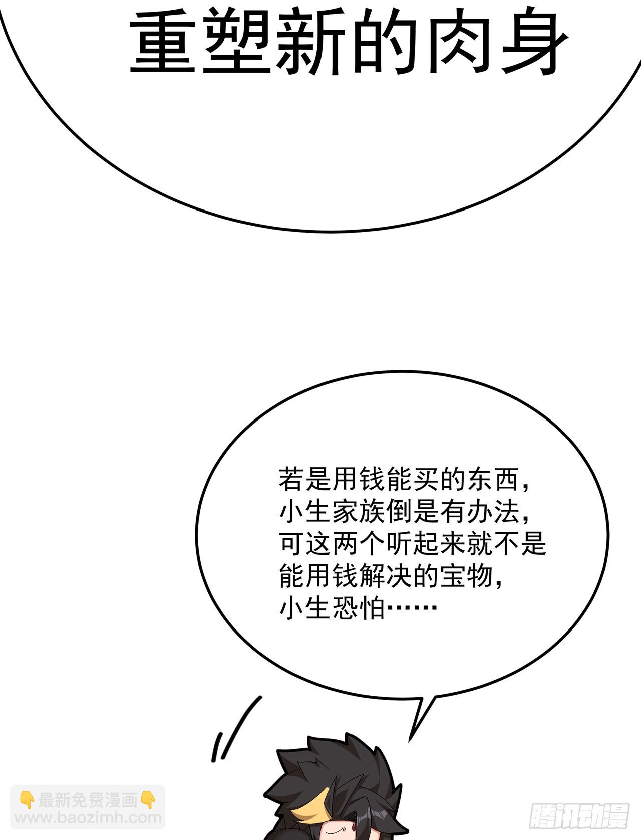 53-我不做人啦！(1/2)-第55话