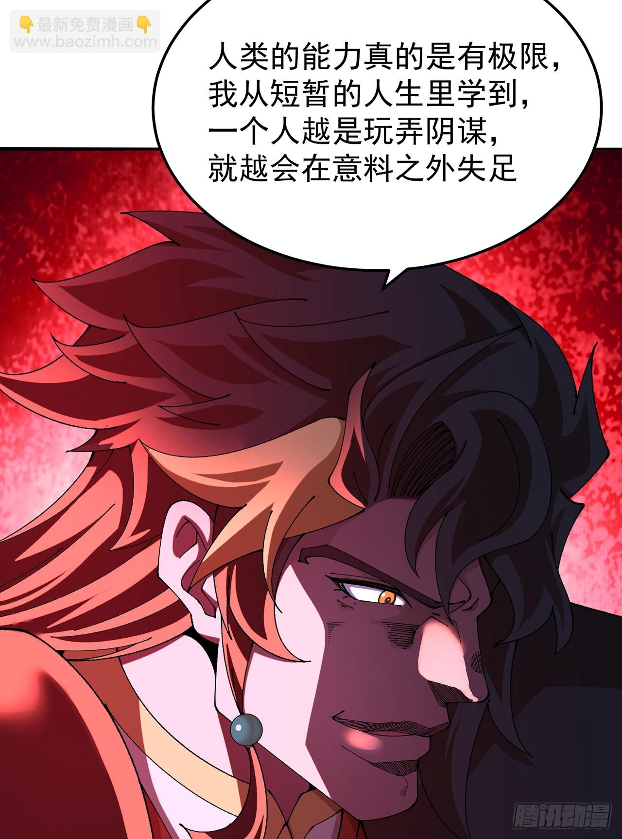 53-我不做人啦！(1/2)-第55话