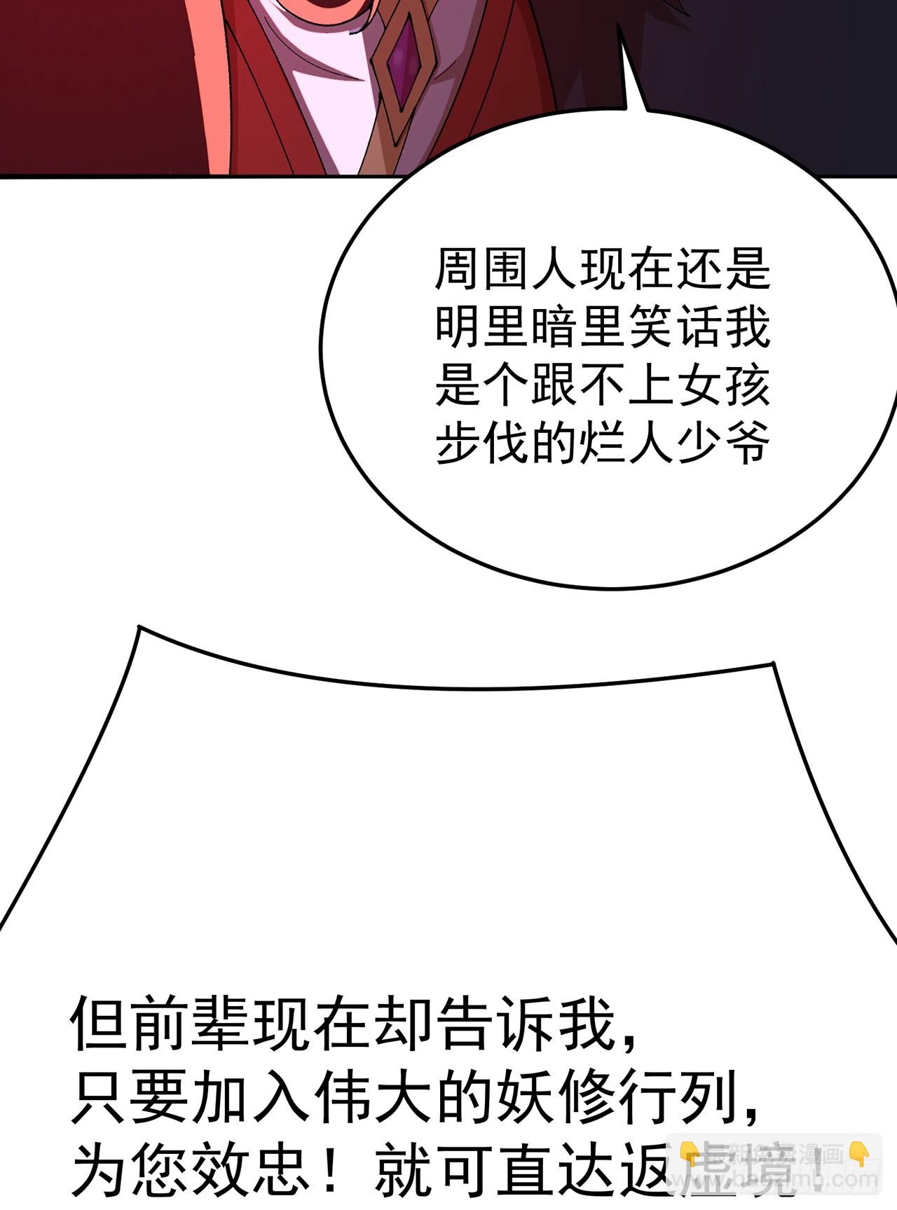 53-我不做人啦！(1/2)-第55话