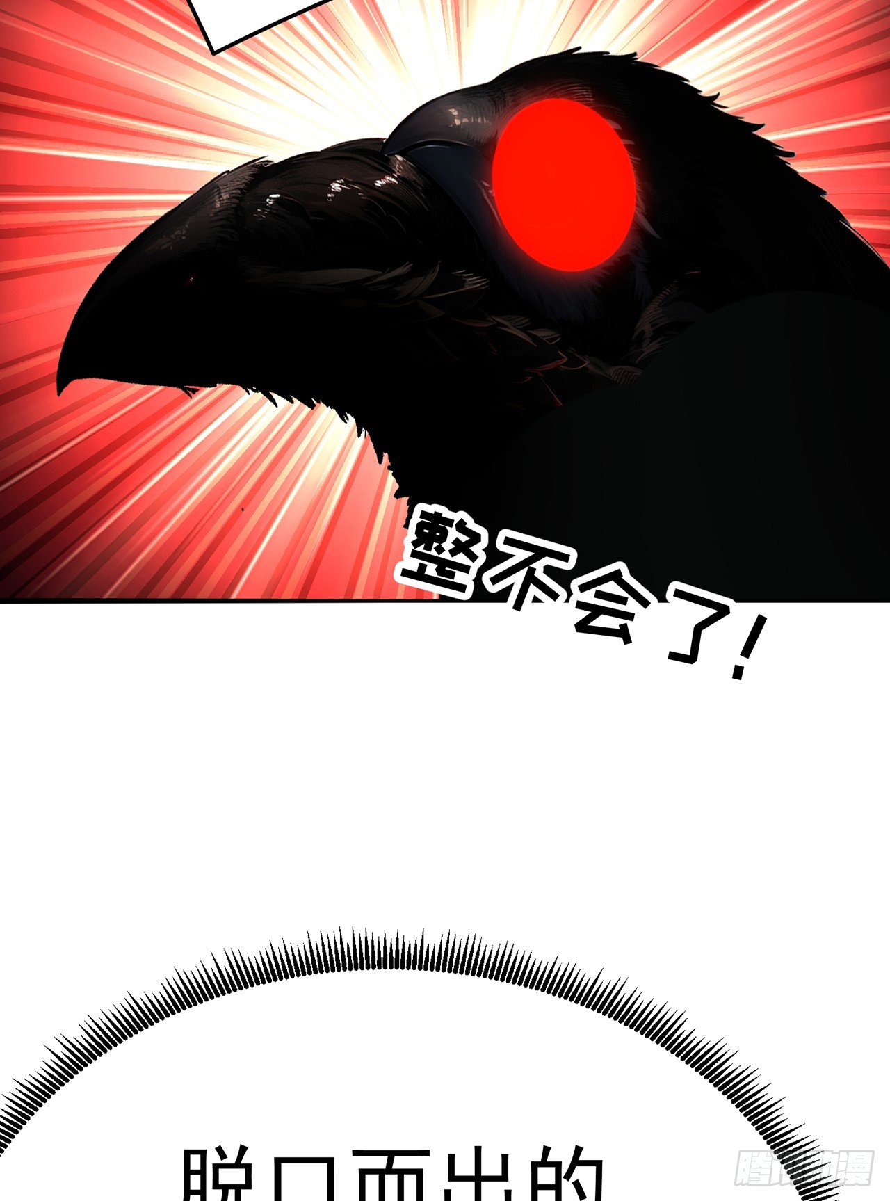 53-我不做人啦！(1/2)-第55话